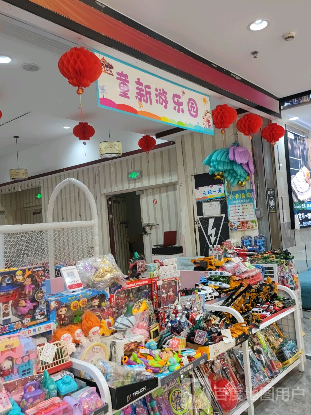 童新游乐园(爱琴海购物公园店)