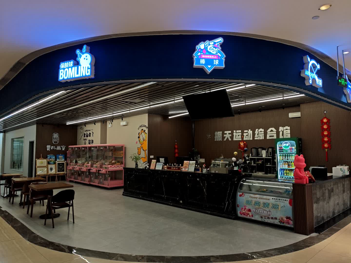 保龄球(珠海金发购物中心店)