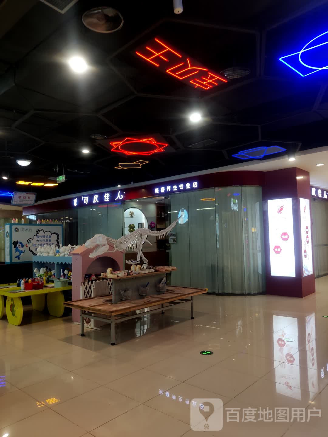 可欣佳人(南川万达店)