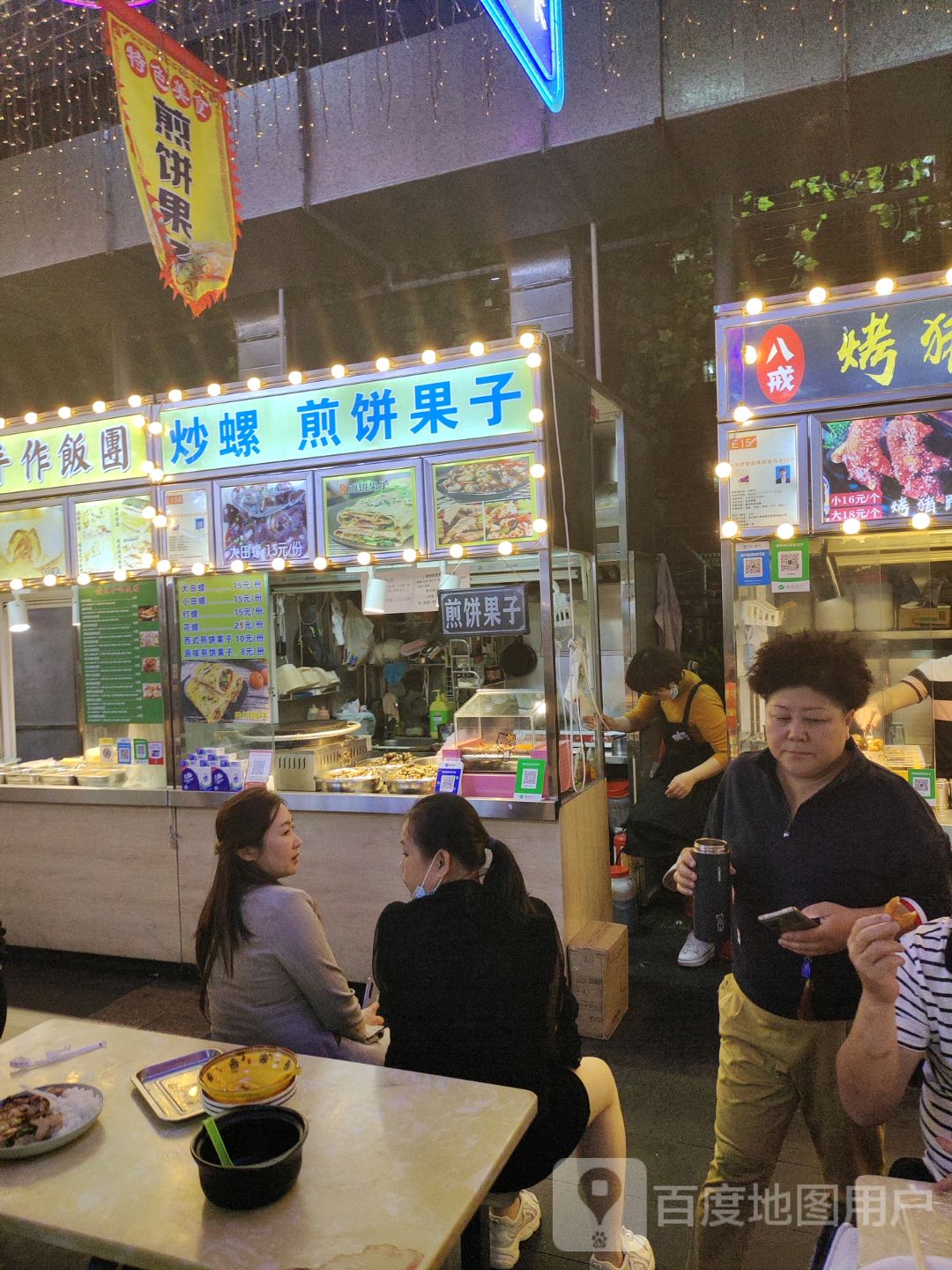 炒螺煎饼果子(金棕榈商业广场店)