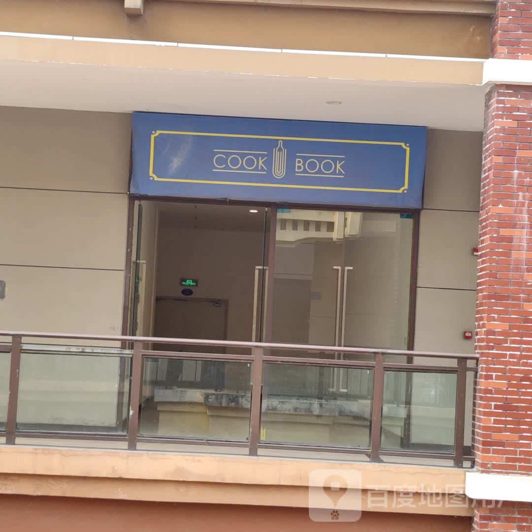 COOK BOOK(万达广场绵阳经开店)
