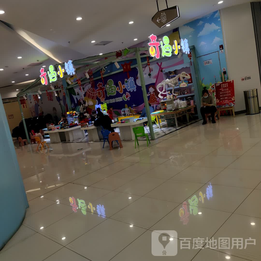 奇遇小镇(万达广场宿州店)