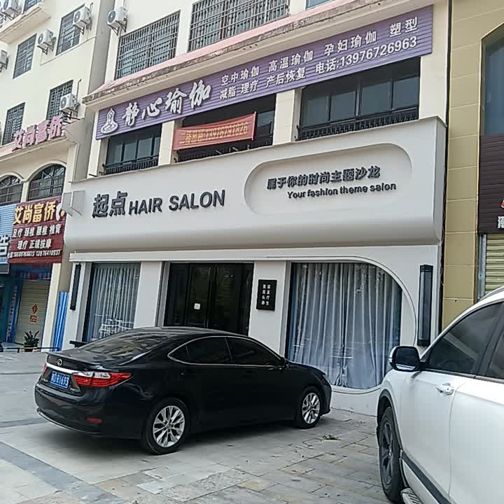 艾尚富侨足疗店