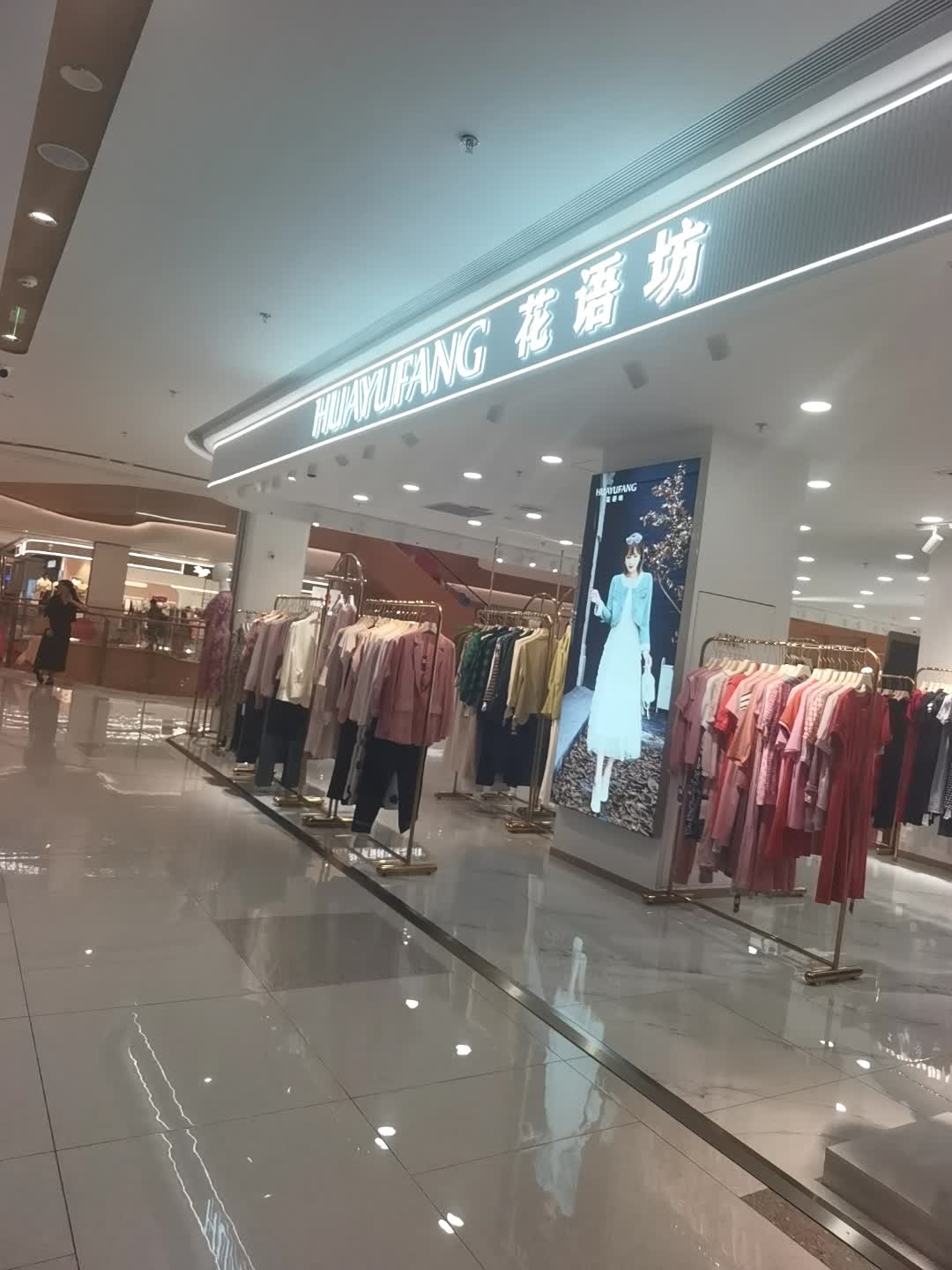 花语坊(友谊·国贸城玉沙路店)