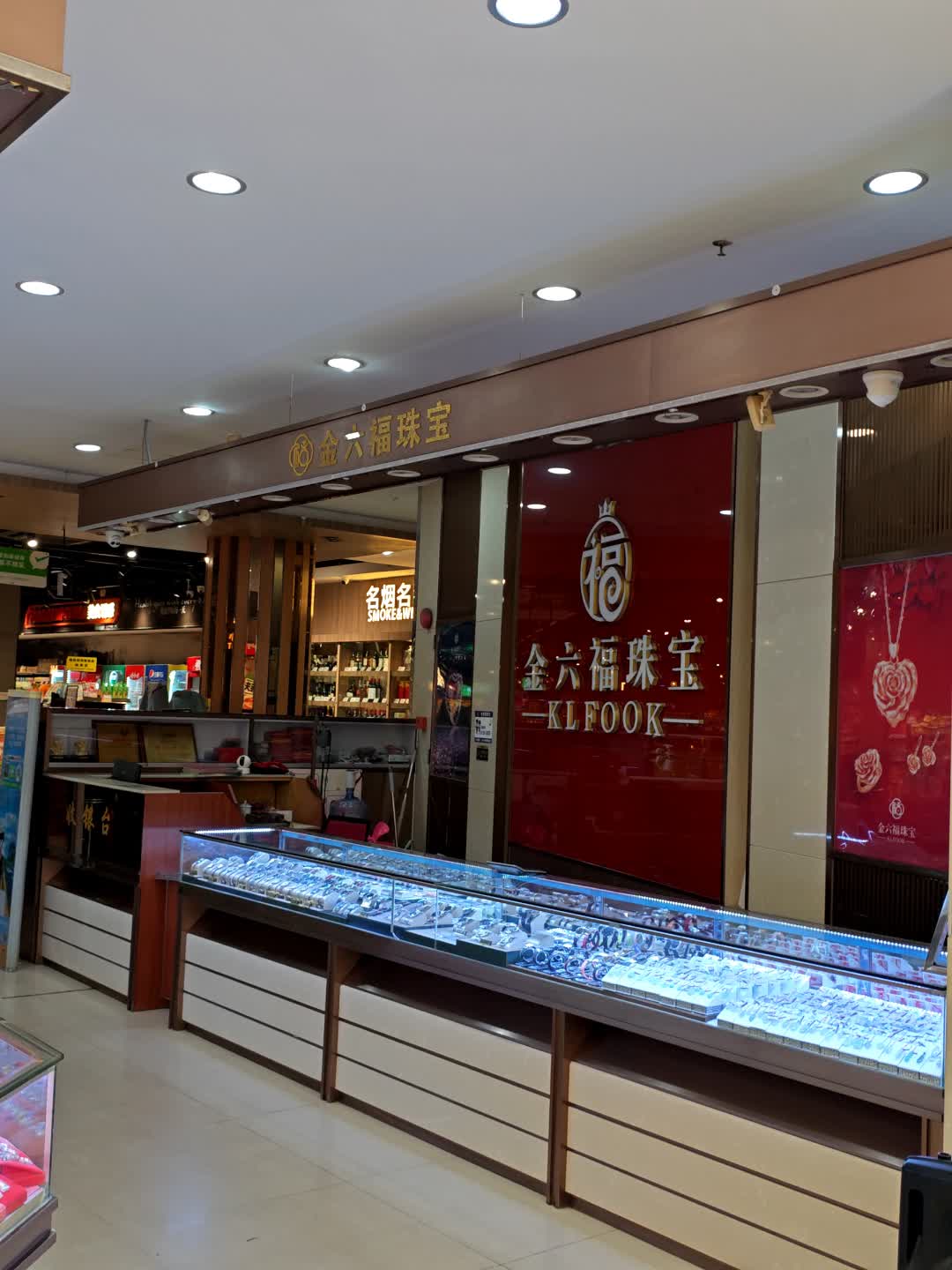 金六福珠宝(百佳商业城店)