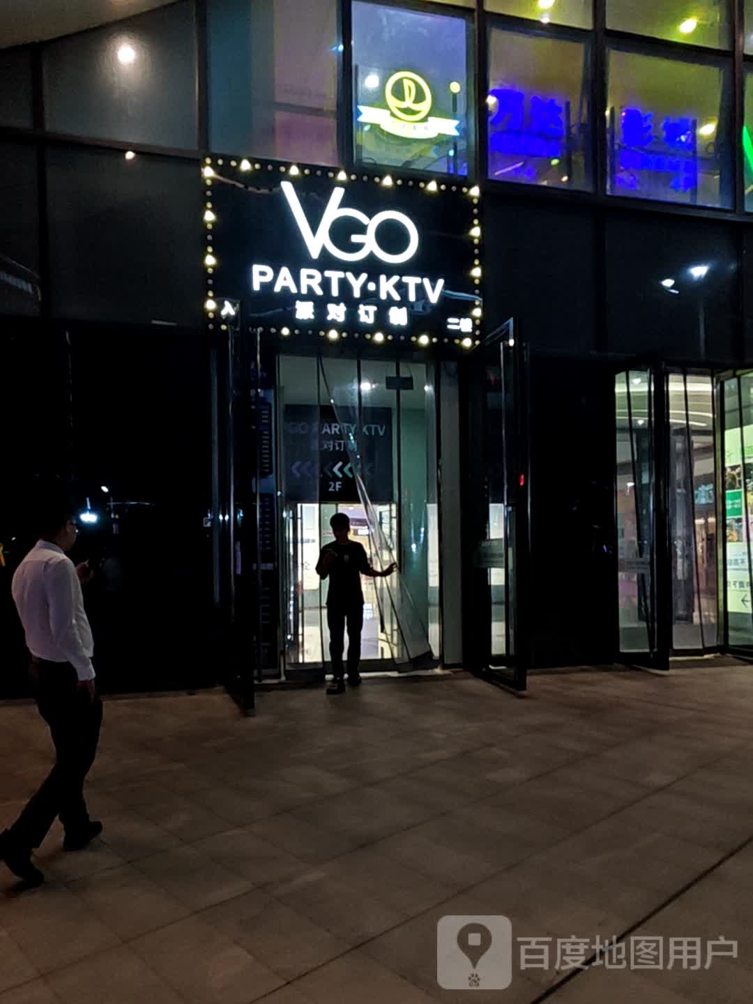 VGO PARTY·KTV