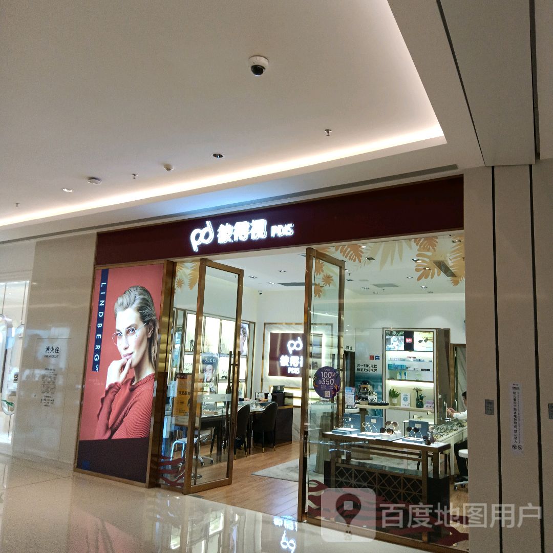 彼得视眼镜(优特汇购物中心店)