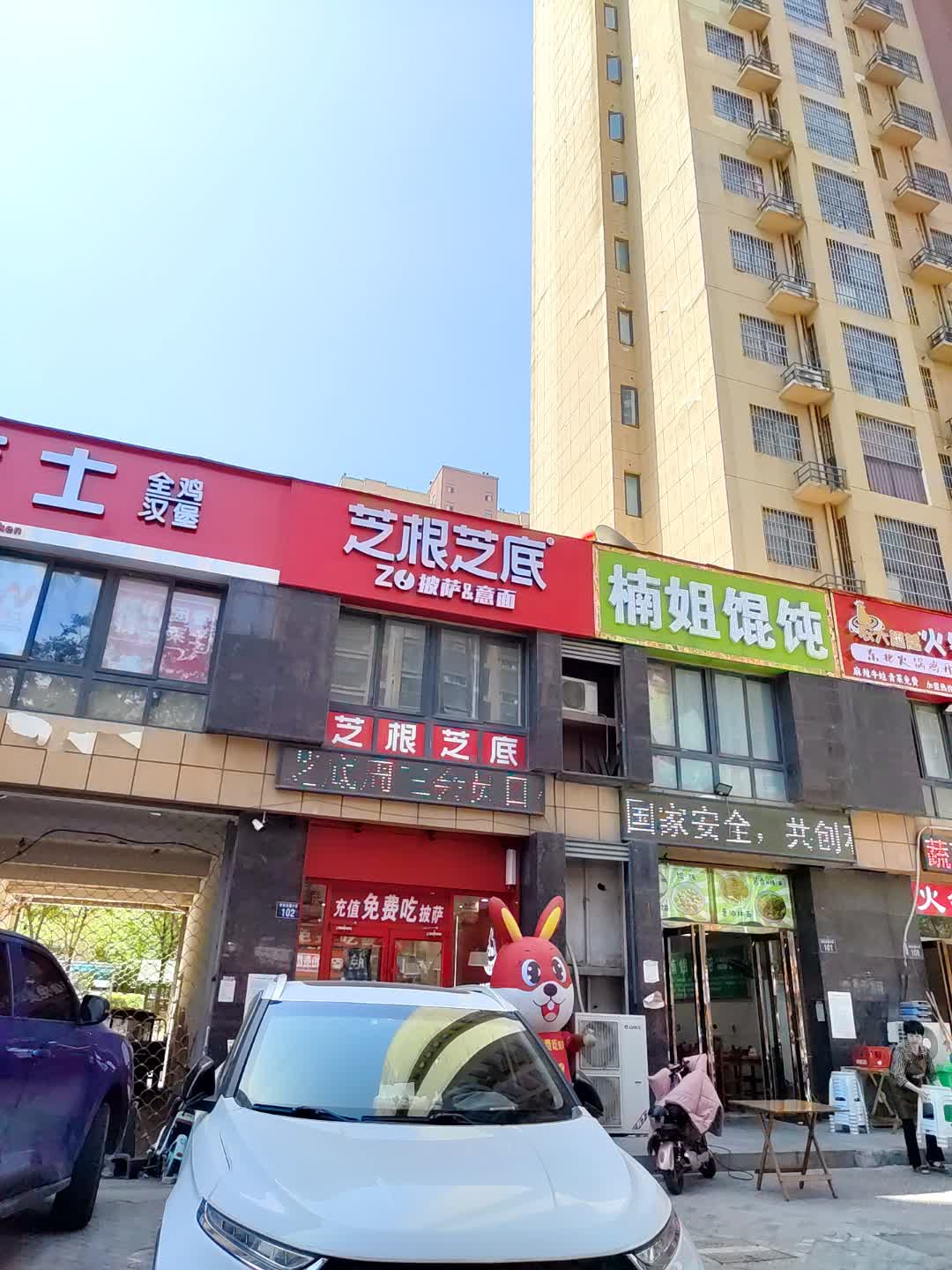 晴儿披萨(百花汇购物广场店)