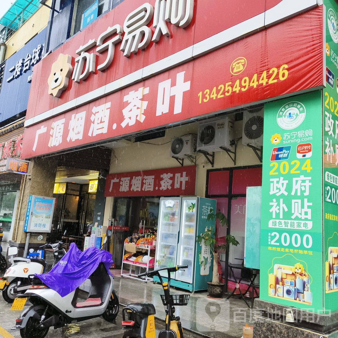 星汇台球·棋牌(鼎尚时代广场兰洋北路店)