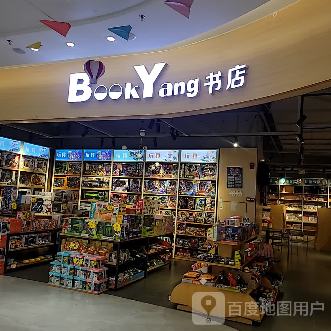 BookYang书店(盛达广场店)