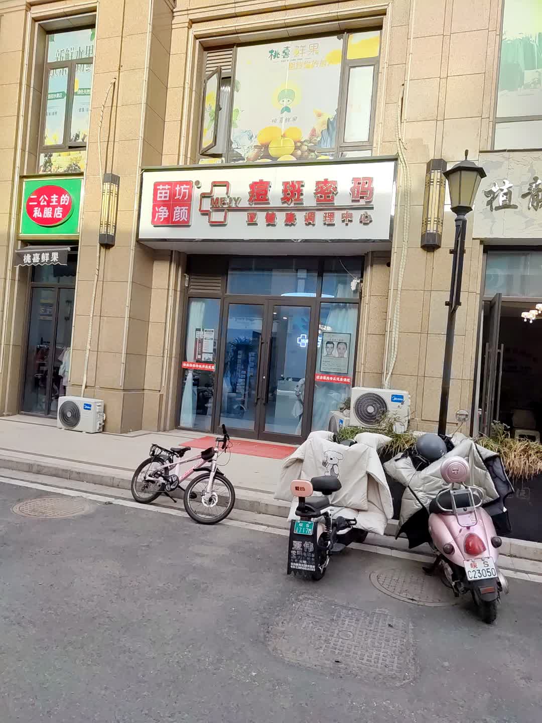 苗坊净颜(铜锣湾广场新源路店)