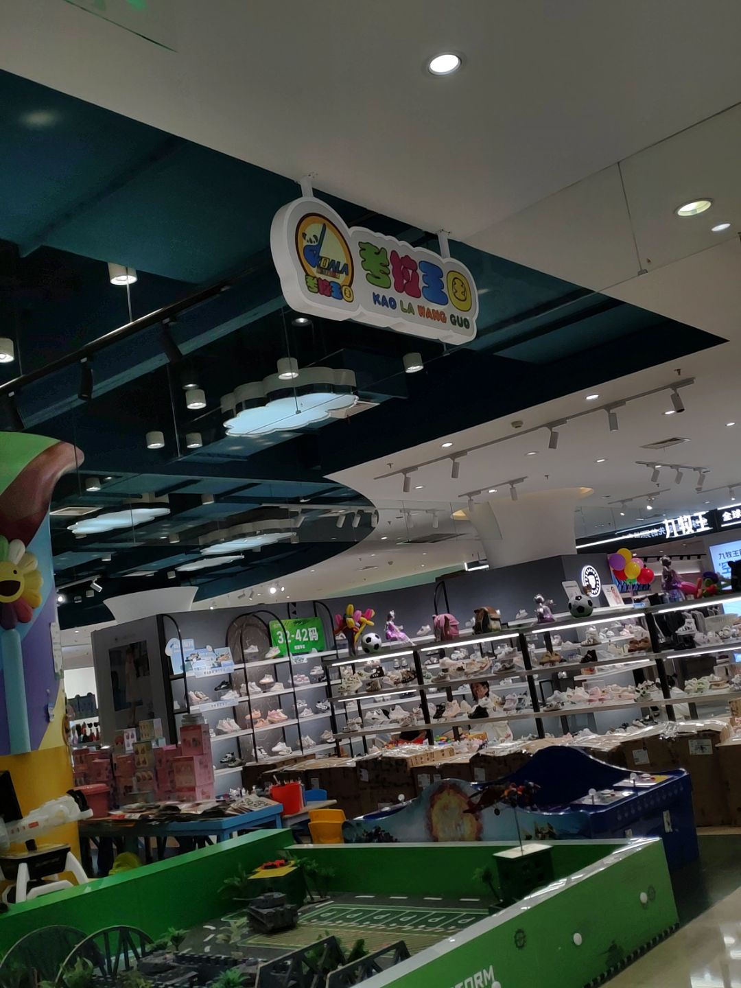 考拉王国(八佰伴安庆店)