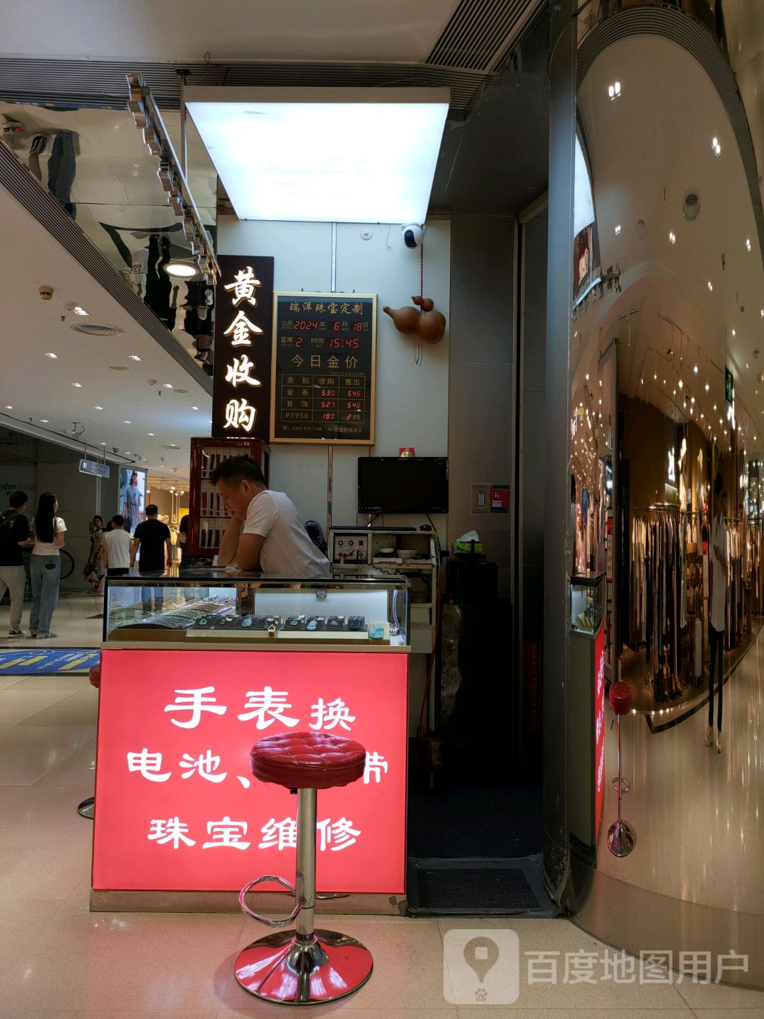 黄金收购