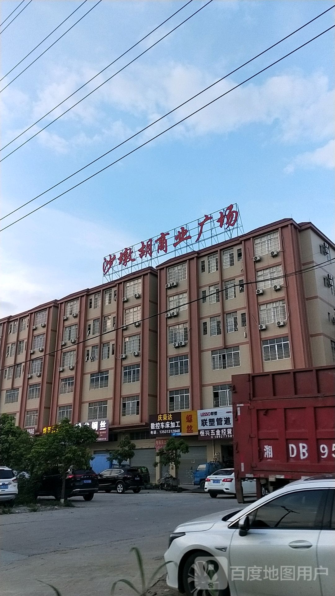 沙墩胡商业广场
