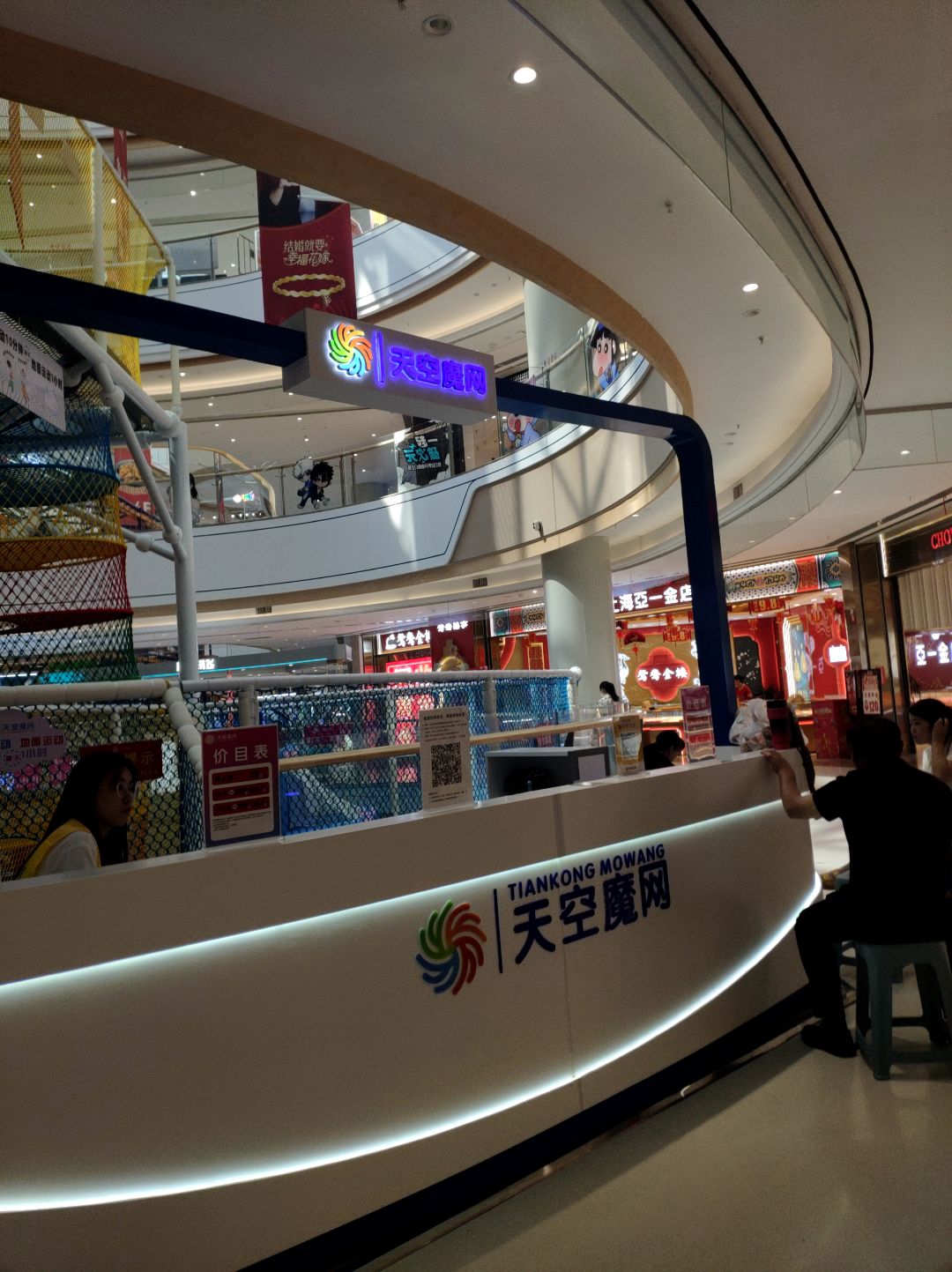 天空魔网(中诺恒太城购物中心店)