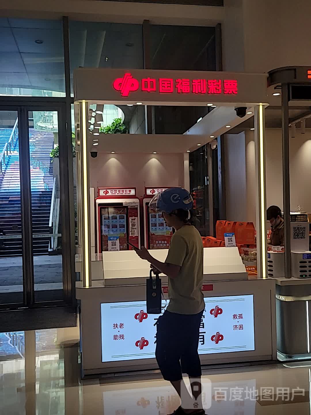 中国福利彩票(中航中心店)