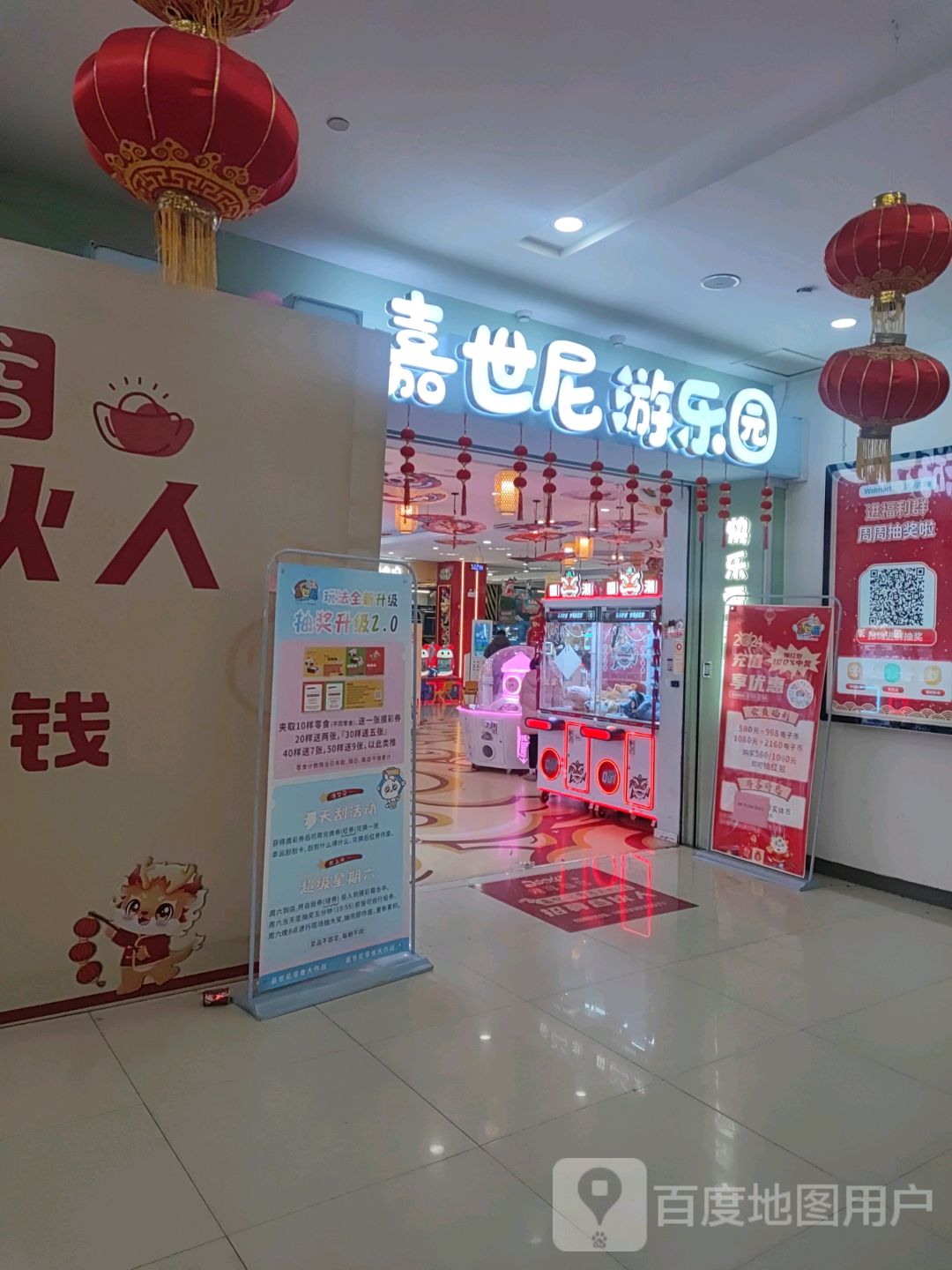 嘉世尼游乐园(中汇广场购物中心店)