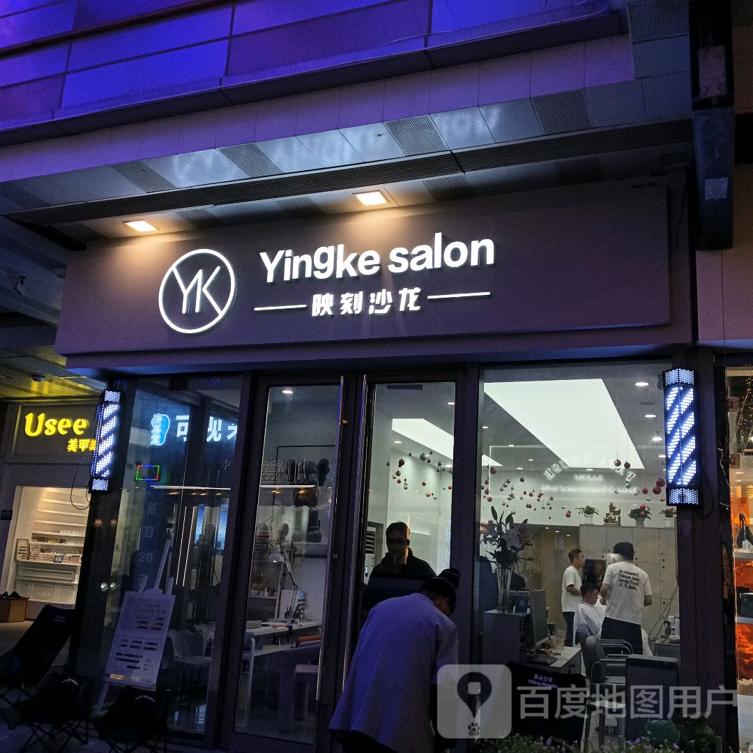 U see美甲美睫(安庆新城吾悦广场店)