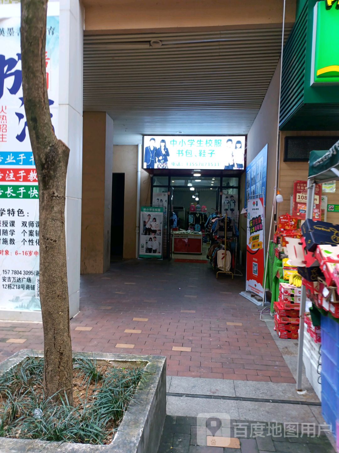 中小学生校服书包,鞋子(南宁安吉万达广场店)