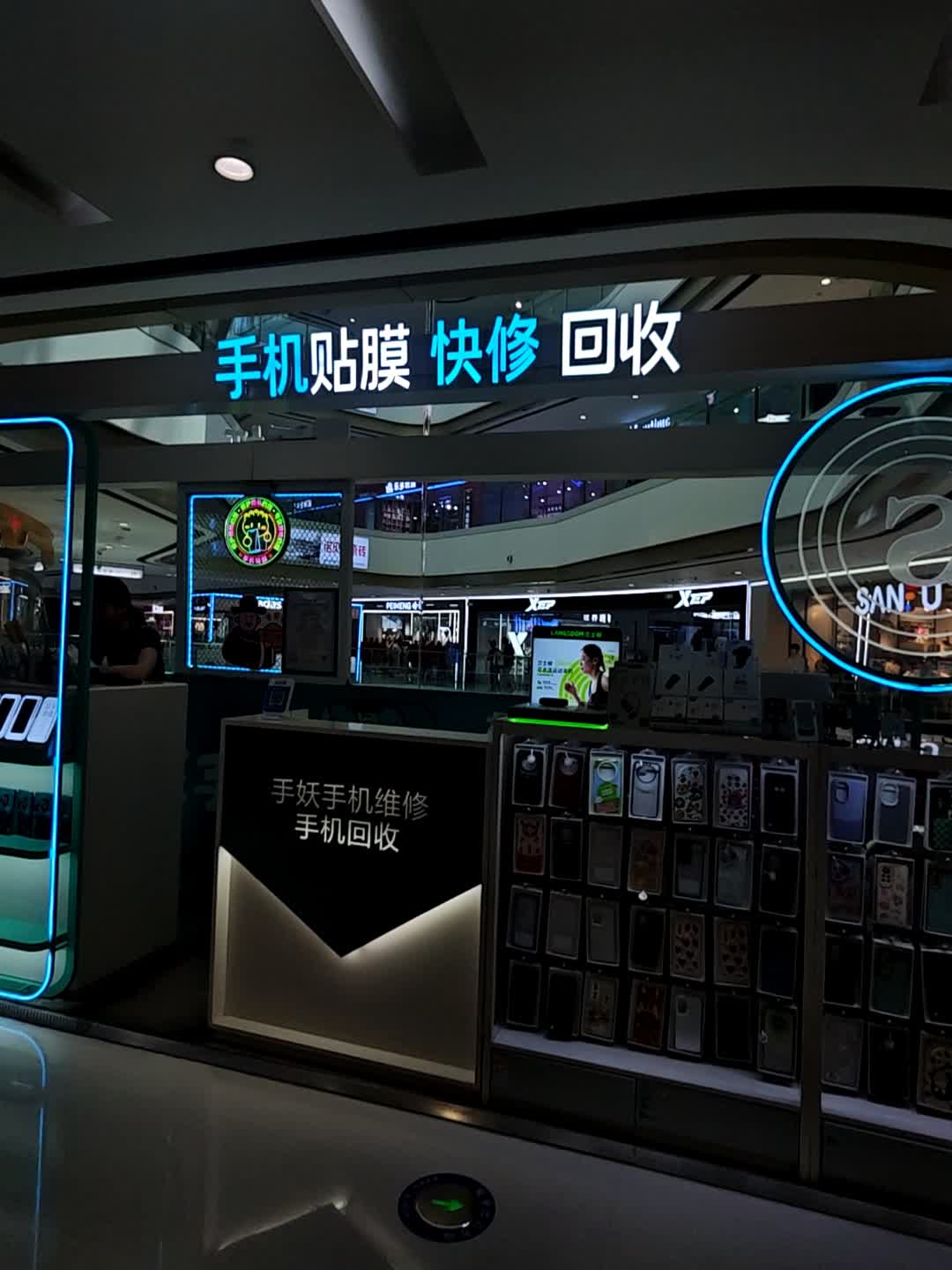 手机贴膜快修回收