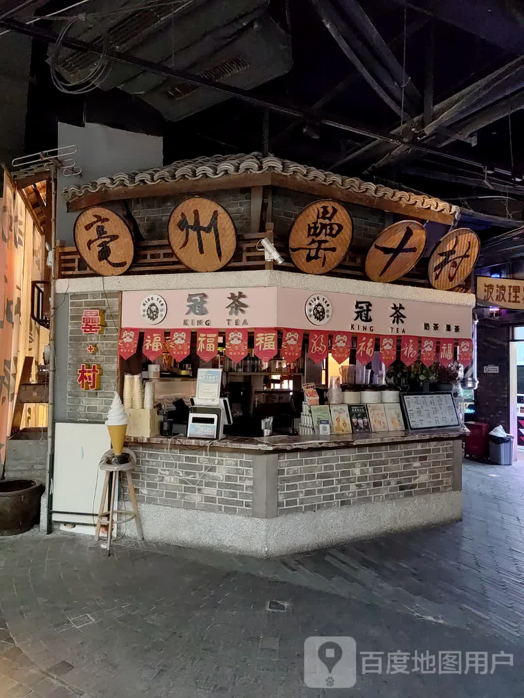 波波理发店(建安文化广场店)