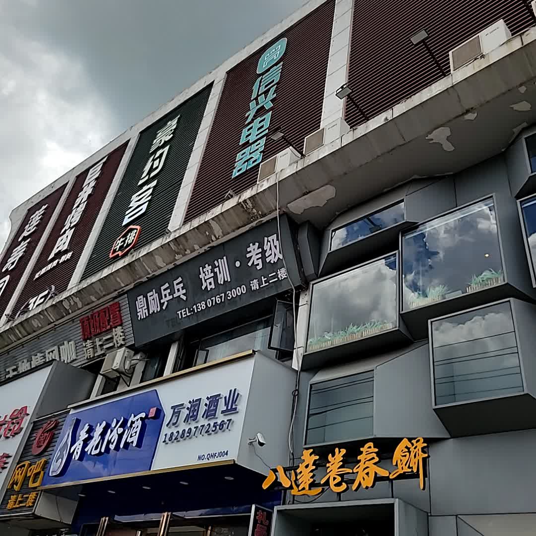 天地情网咖(宝真广场店)