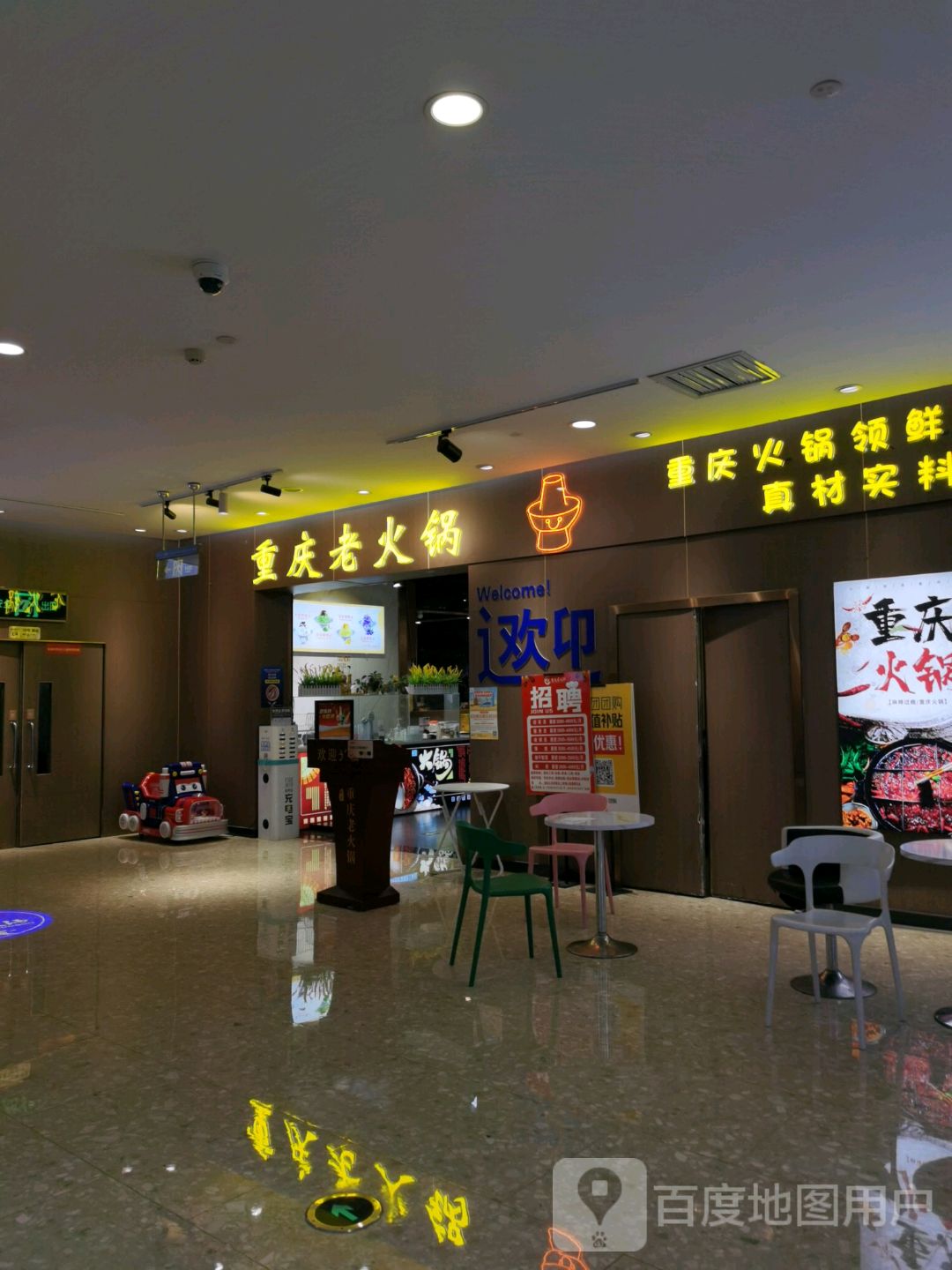 重庆老火锅(东方时代广场店)