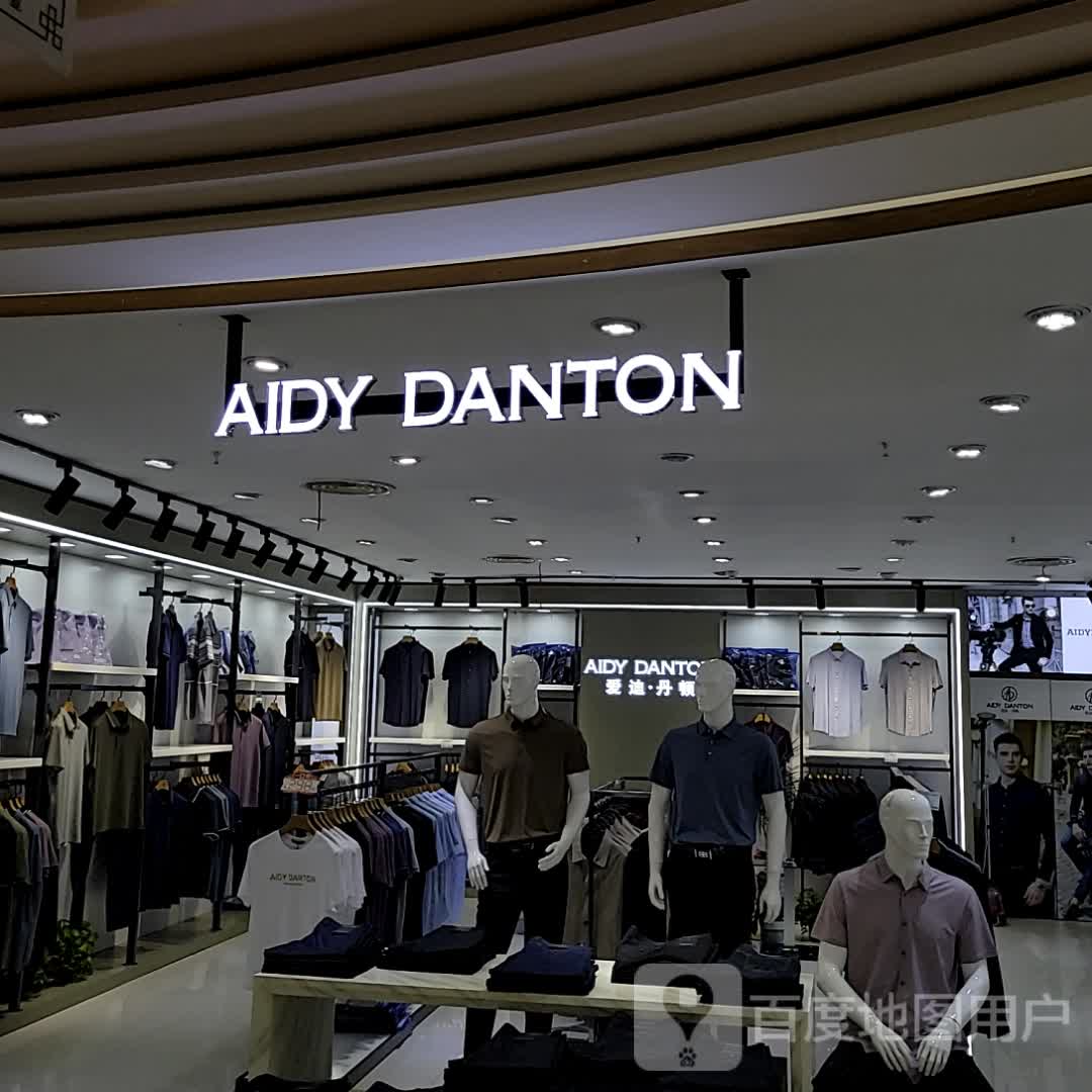 AIDY DANTON(长江中路商之都店)