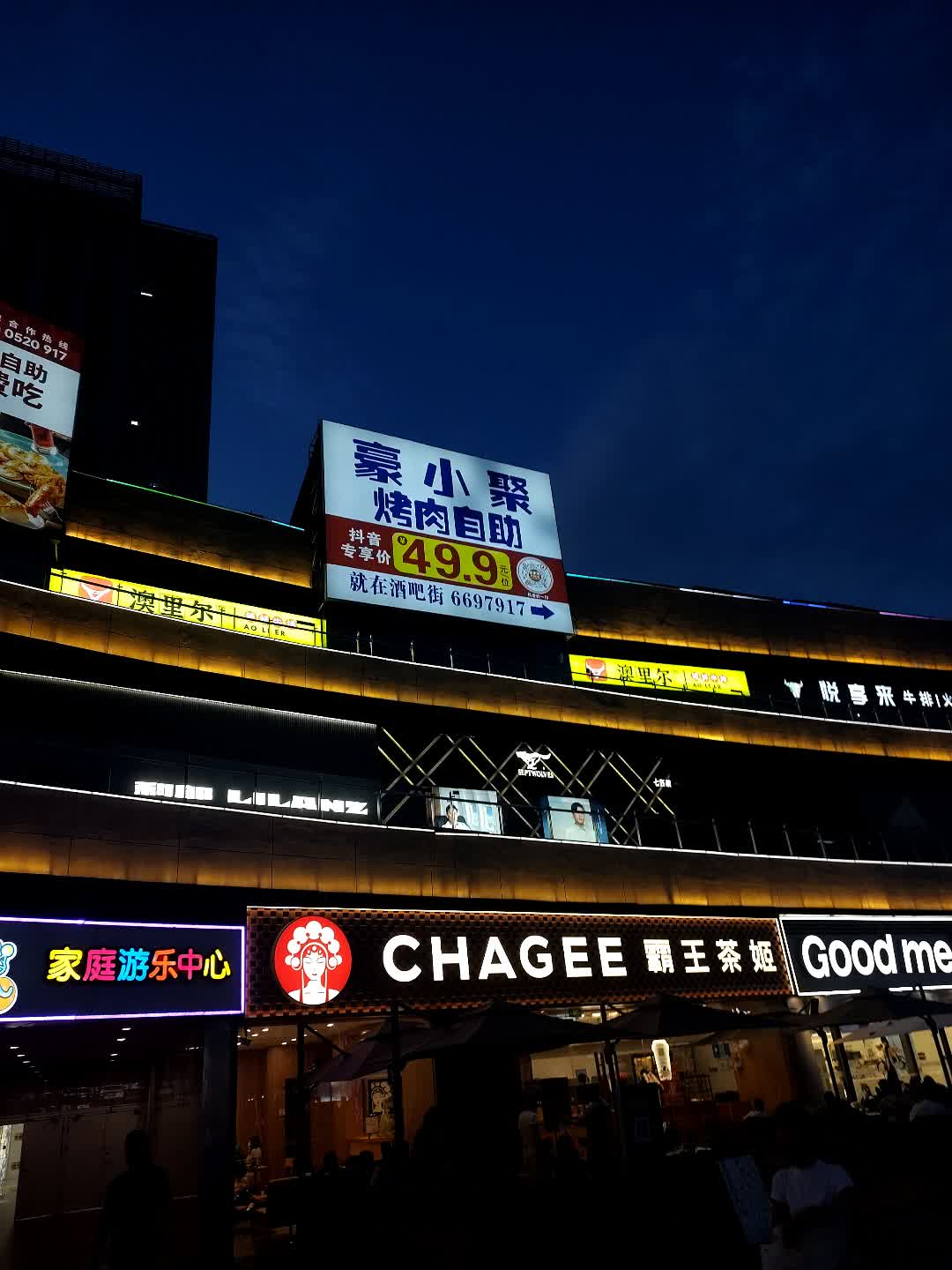 乖乖鼠家庭游乐中心(建发悦城中心店)
