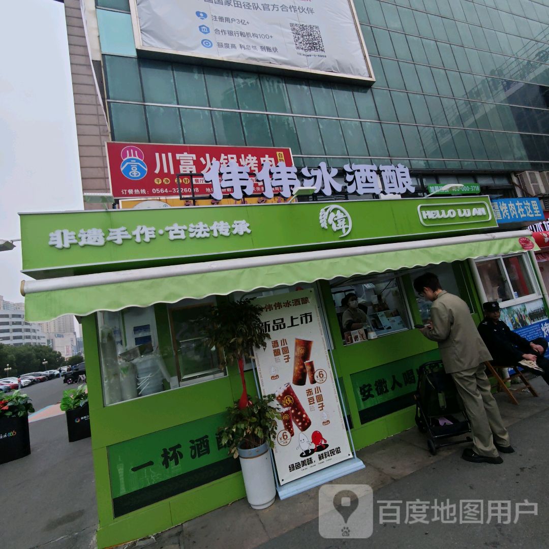 新疆烤肉在哪里(六安百大金商都购物中心店)