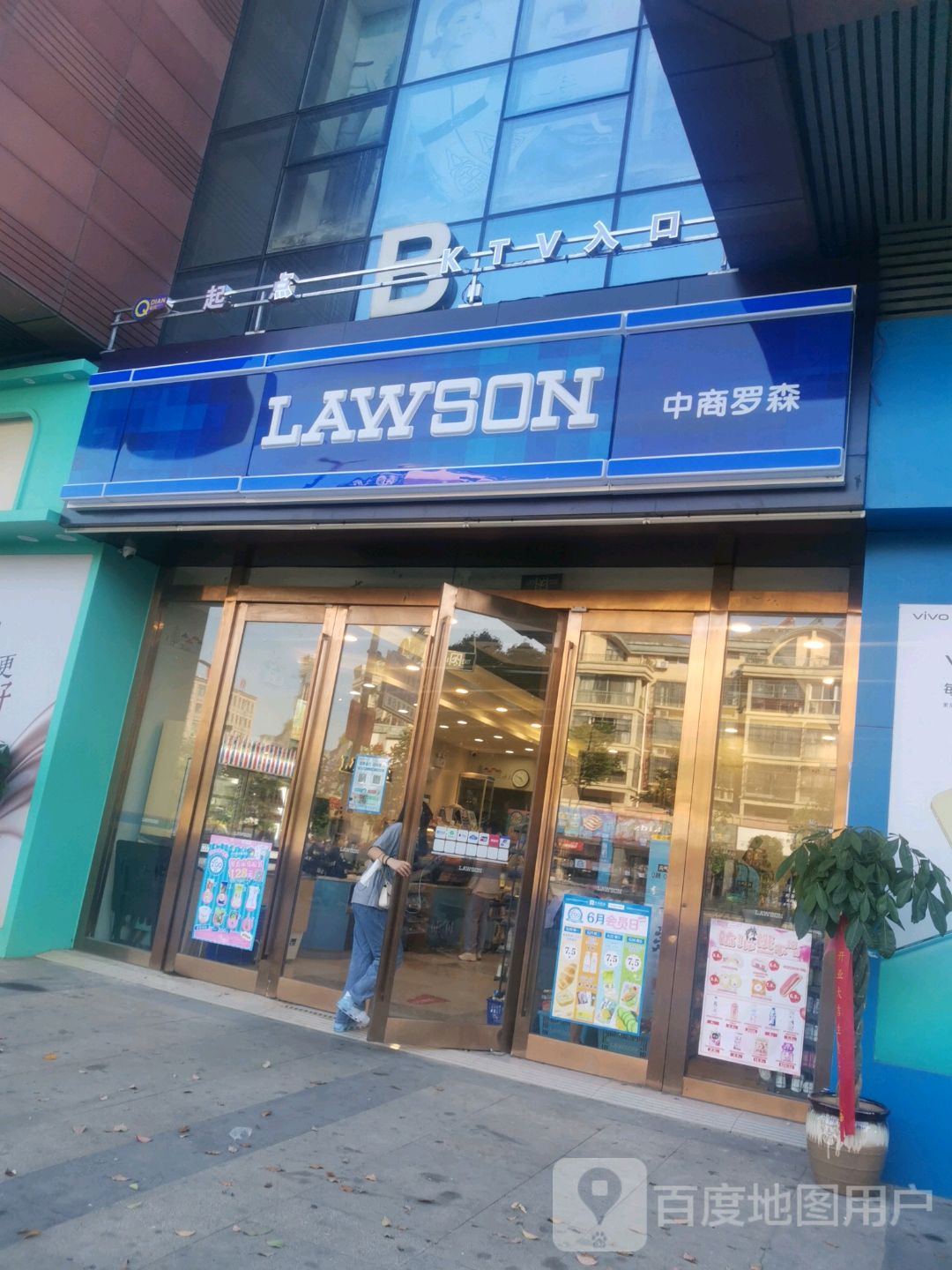 罗森遍历店(江海购物中心店)