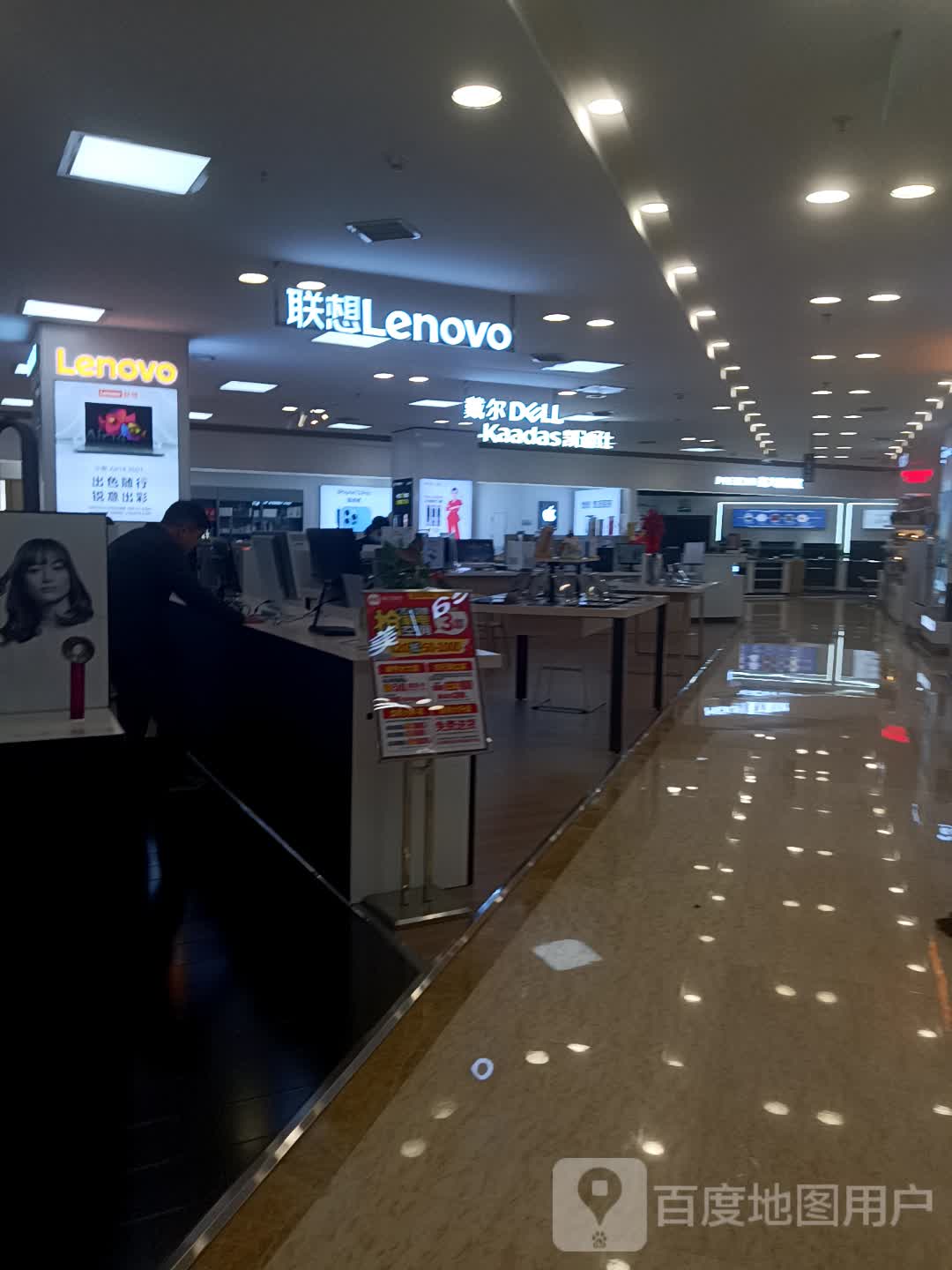 联想授权4S店(株洲百货大楼店)