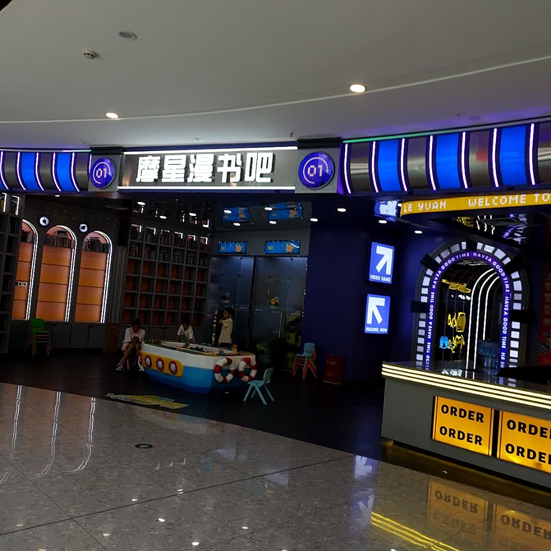 摩星漫书吧(万达广场店)