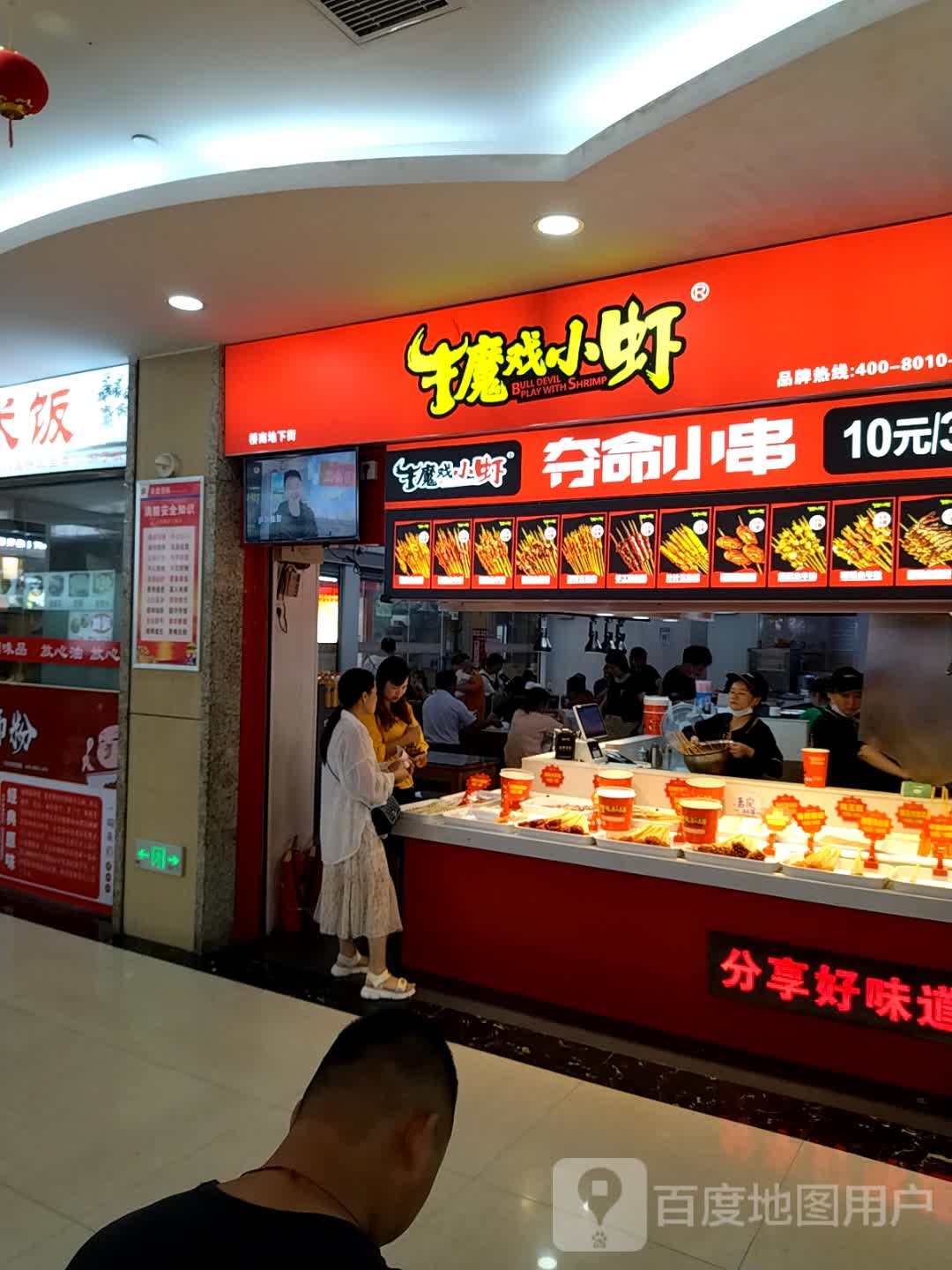 桥南地下商场(久光国际商厦店)
