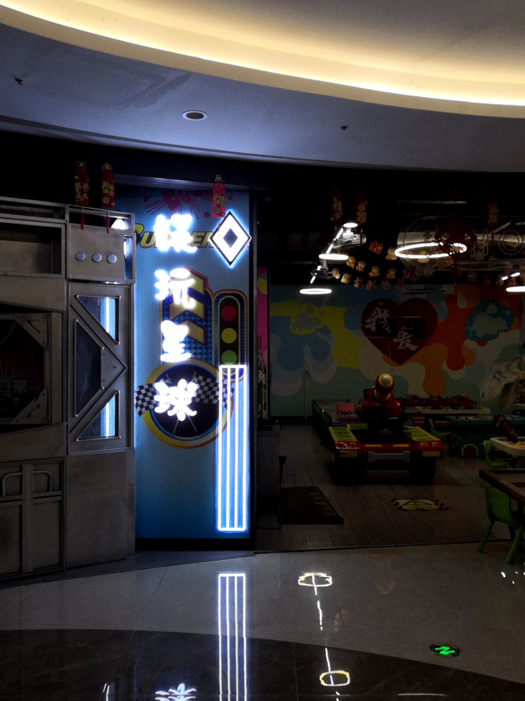娱玩星球游乐园(诏安金座唐道613城市广场店)