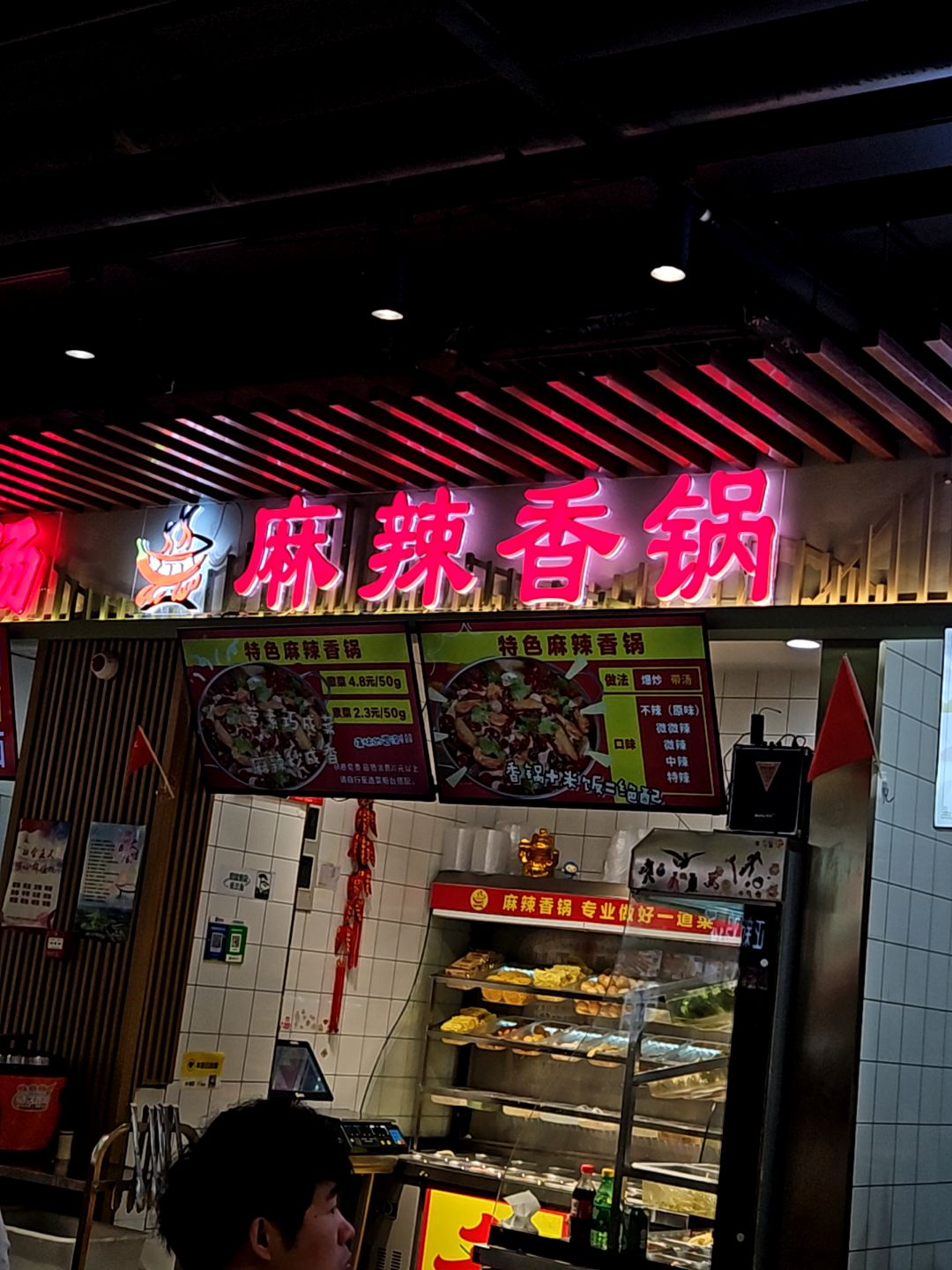 麻辣渝宴麻辣香锅(金鹏琅琊玖玖广场店)