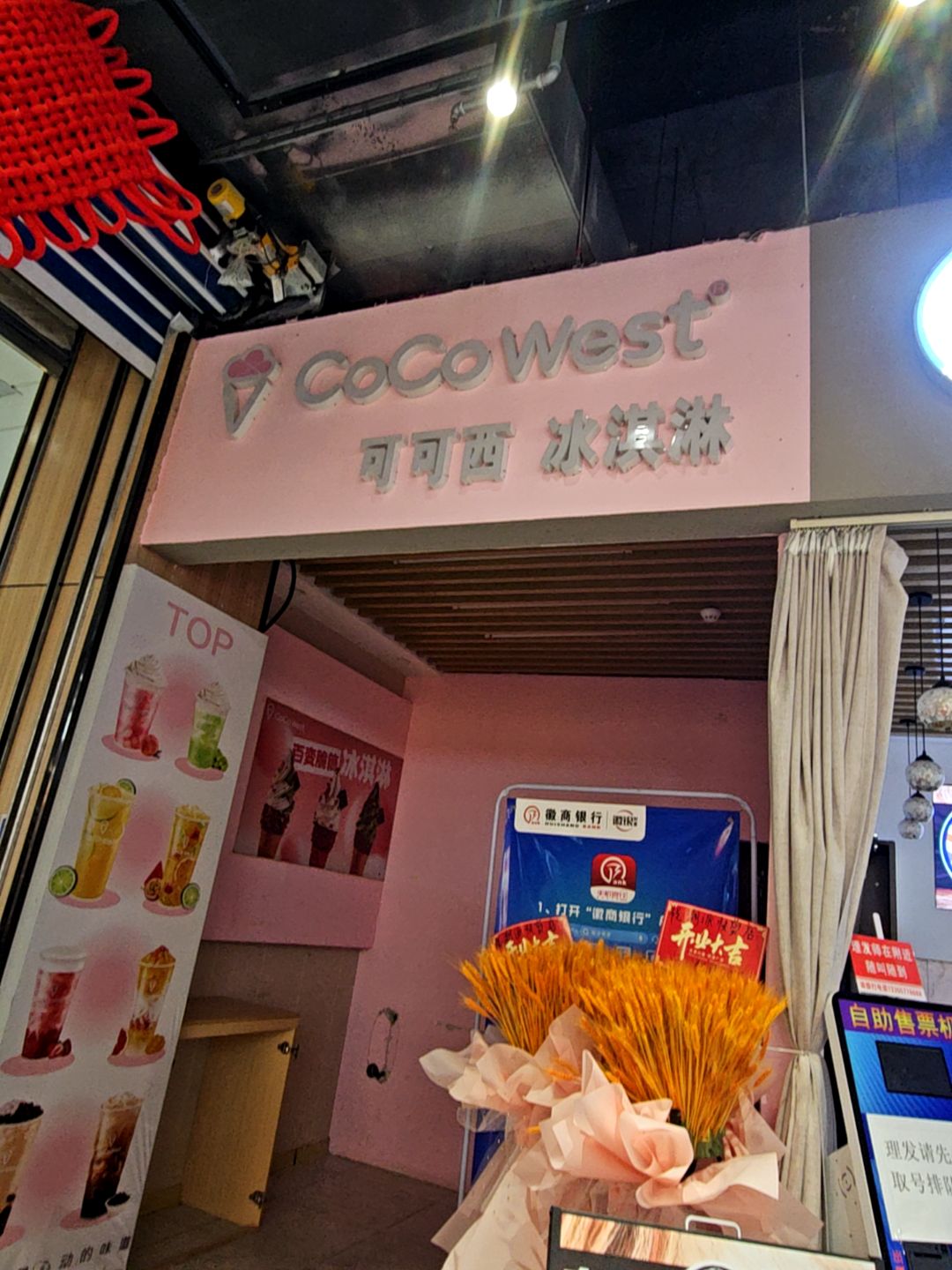 可可西冰淇淋(金鹏琅琊玖玖广场店)