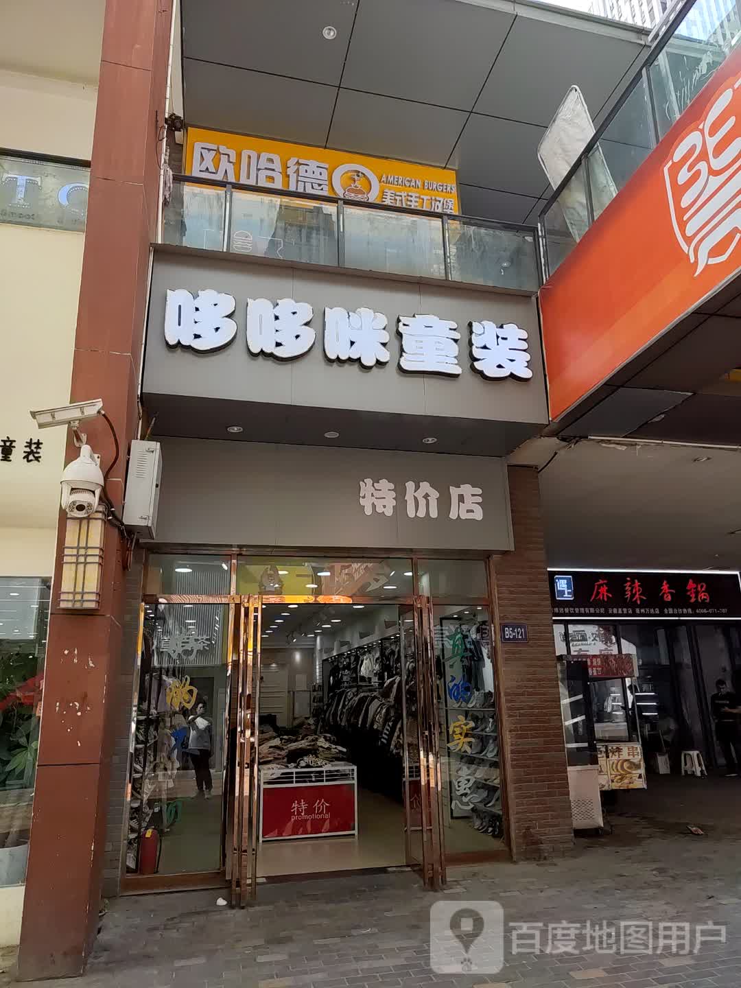 欧哈德美式手工汉堡(万达广场亳州高新店)