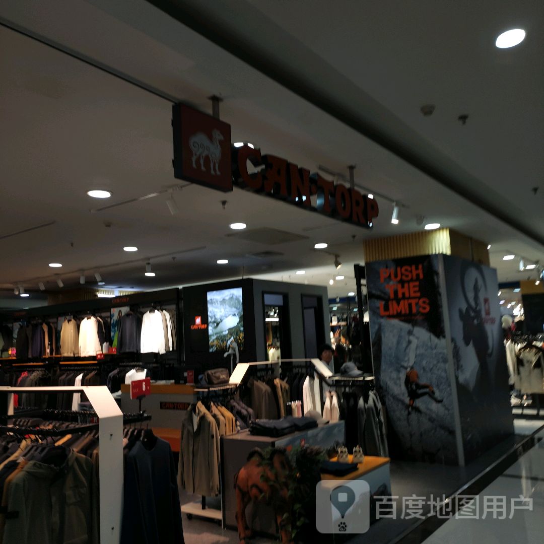 CAN·TORP(莲东北路新天地购物广场店)