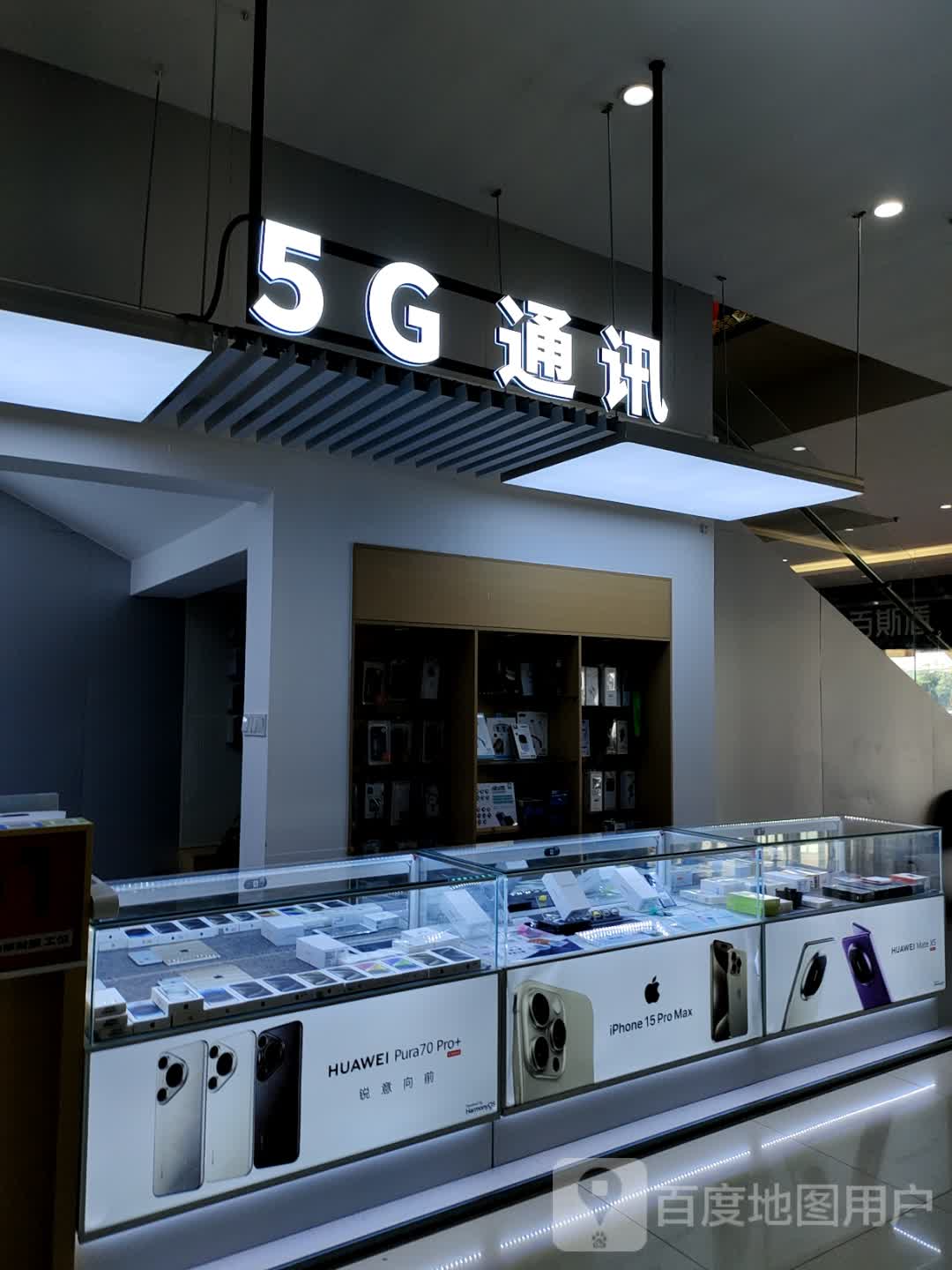 5G通讯(天发广场店)