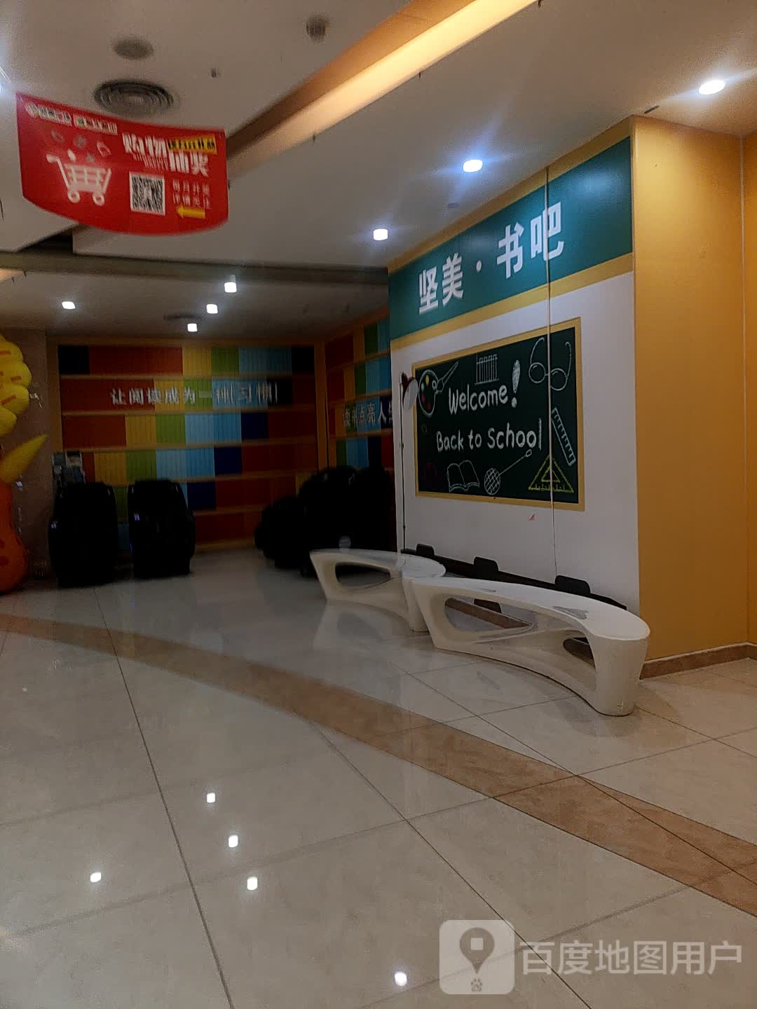 坚美书吧(坚美广场店)