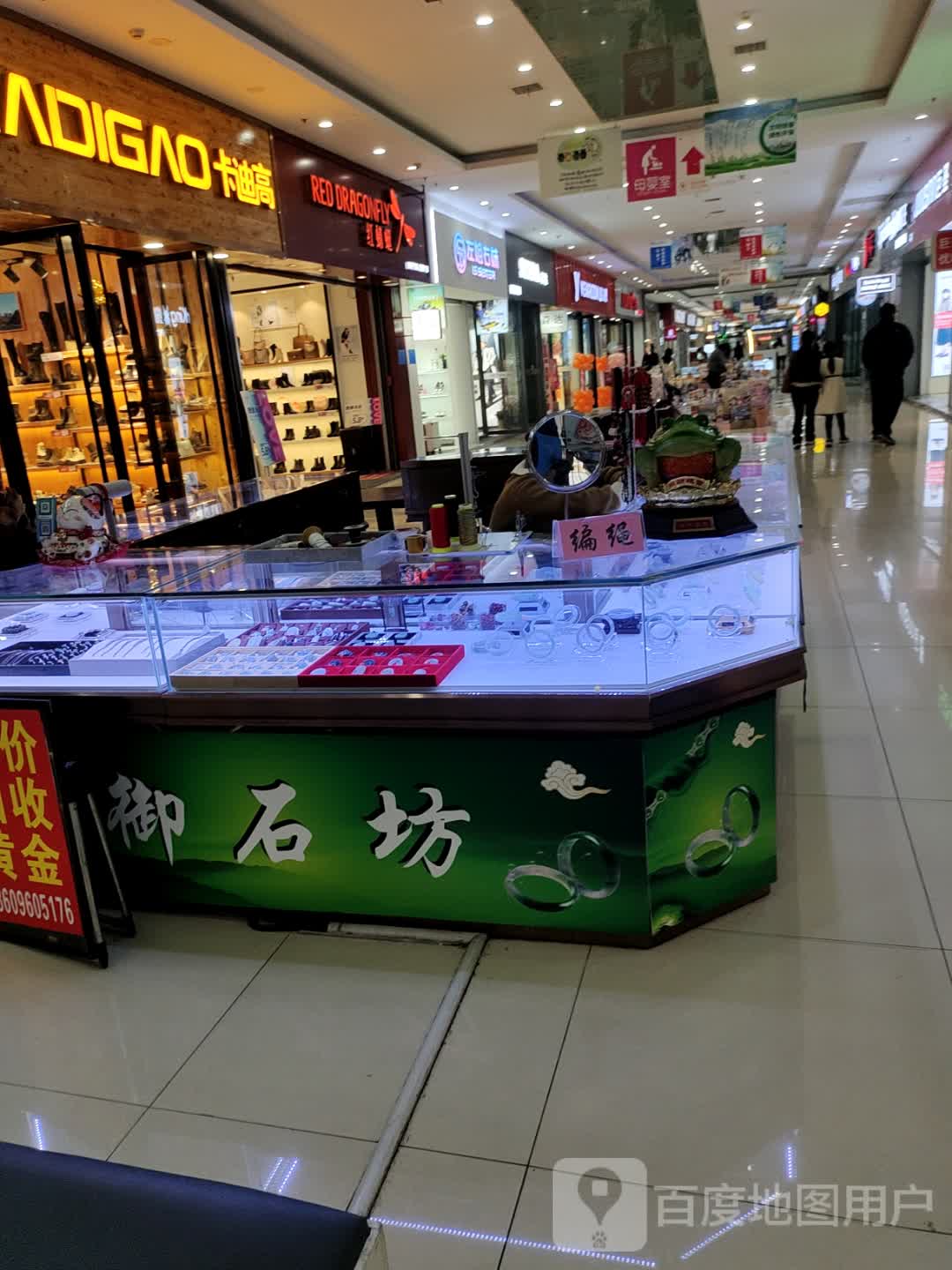 御石坊(天发广场店)