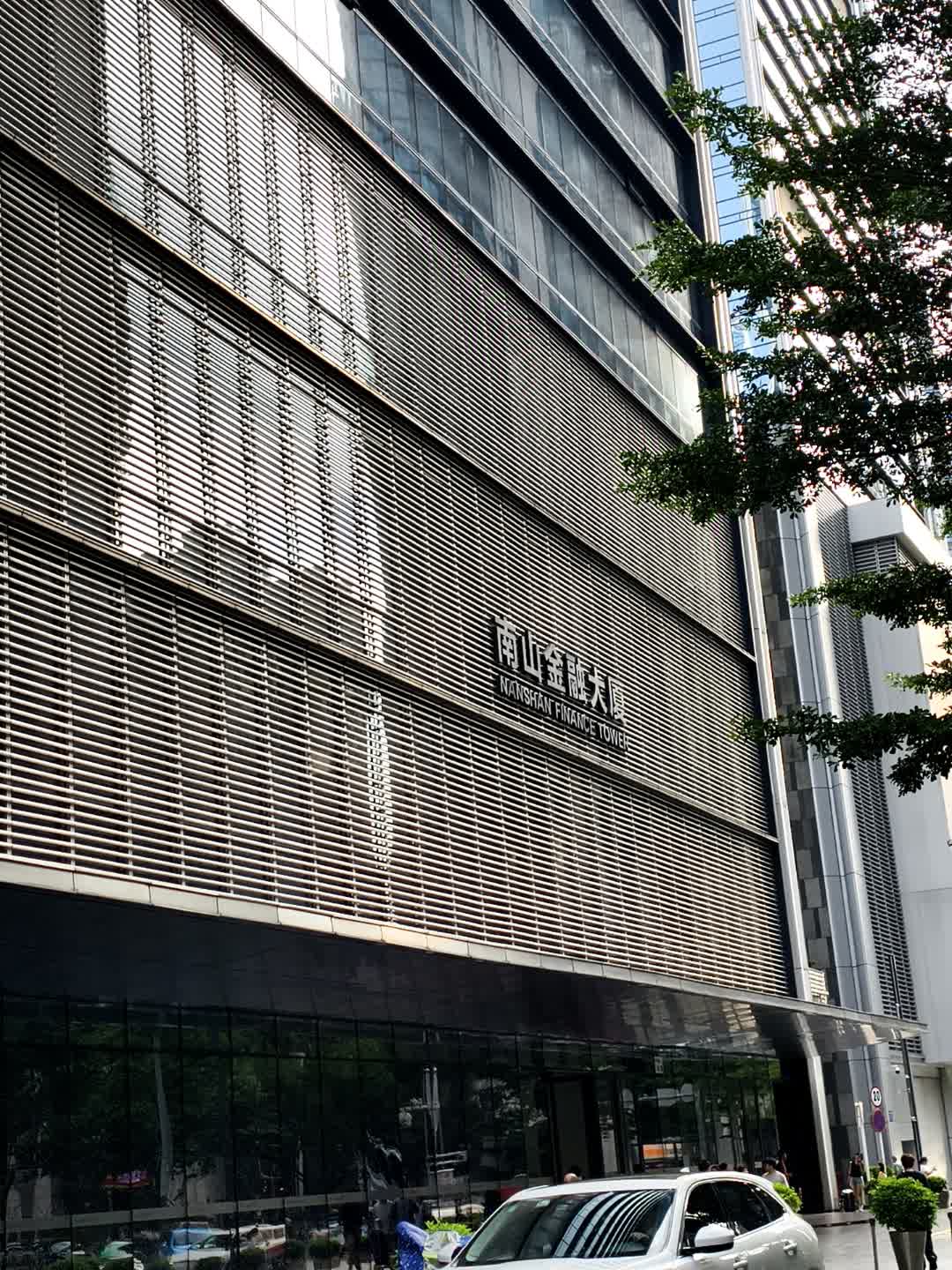 南山金融大厦