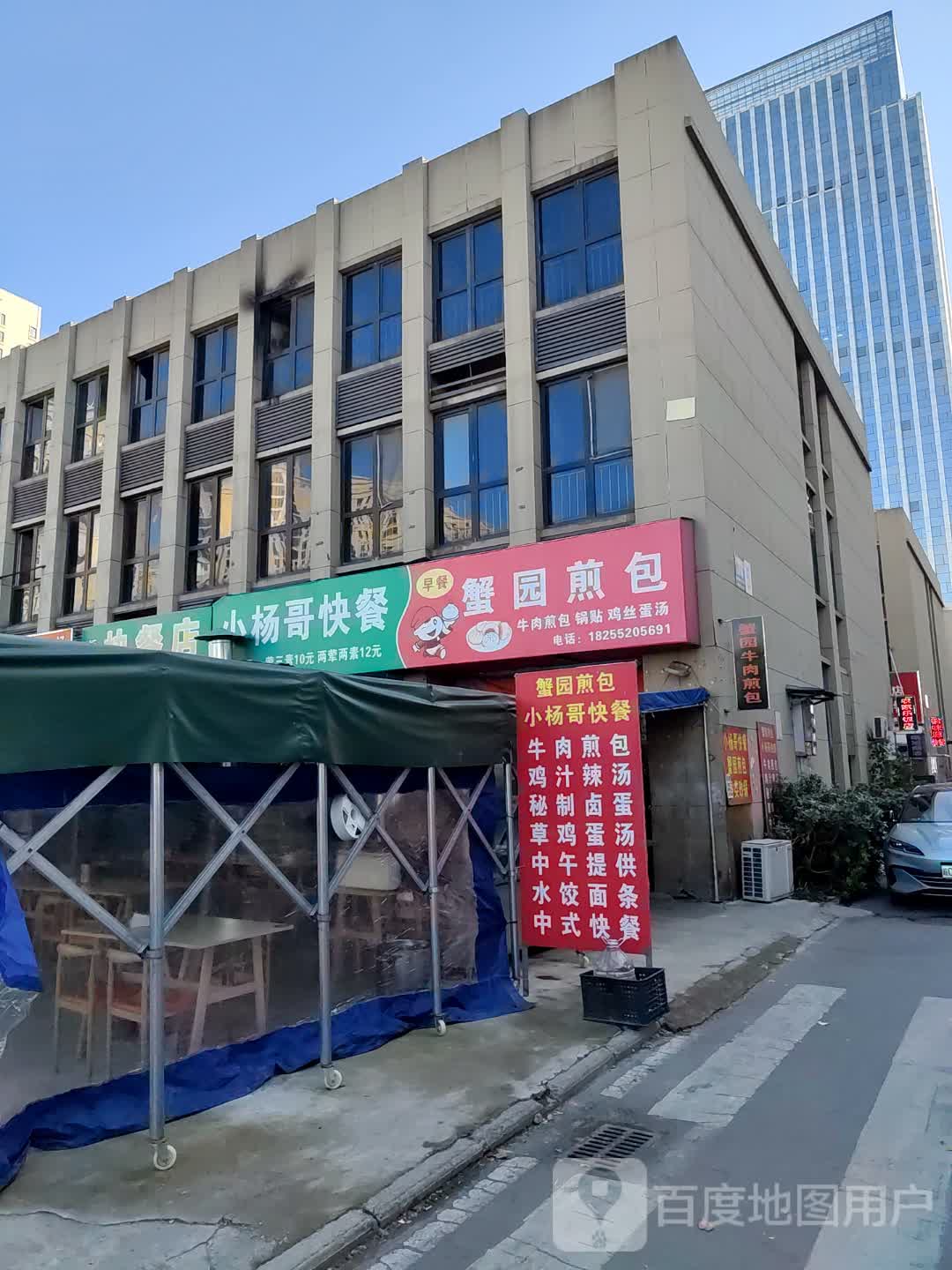 蟹园(蚌埠中恒商贸城店)