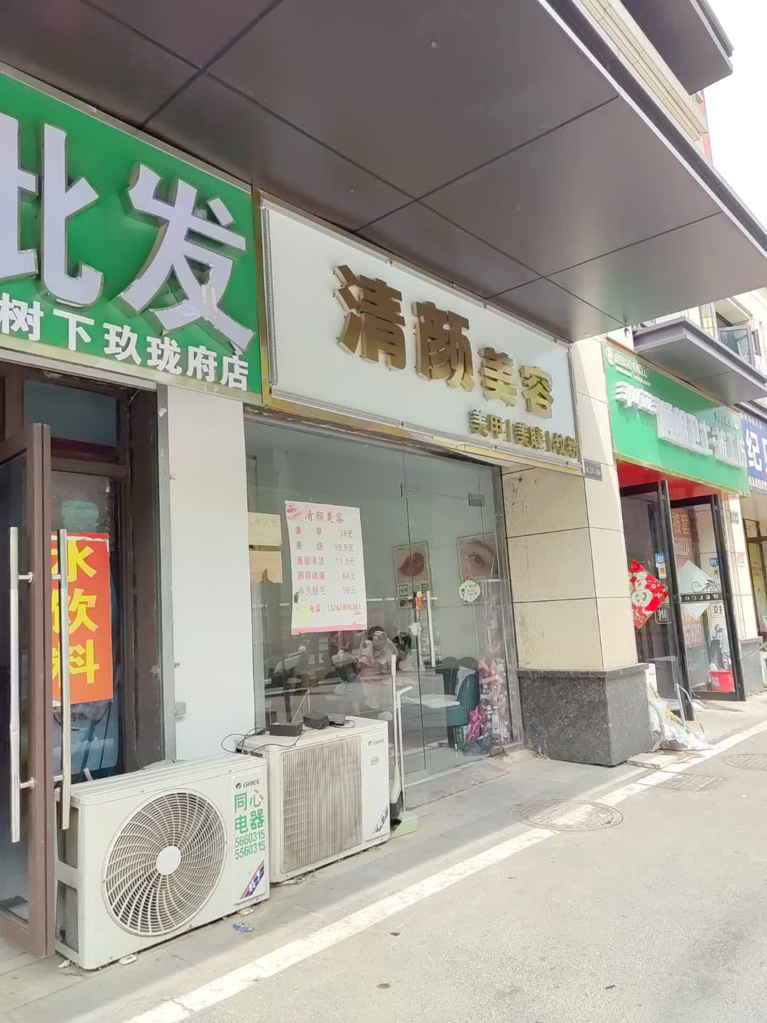 轻颜美甲美睫(奥莱国际店)