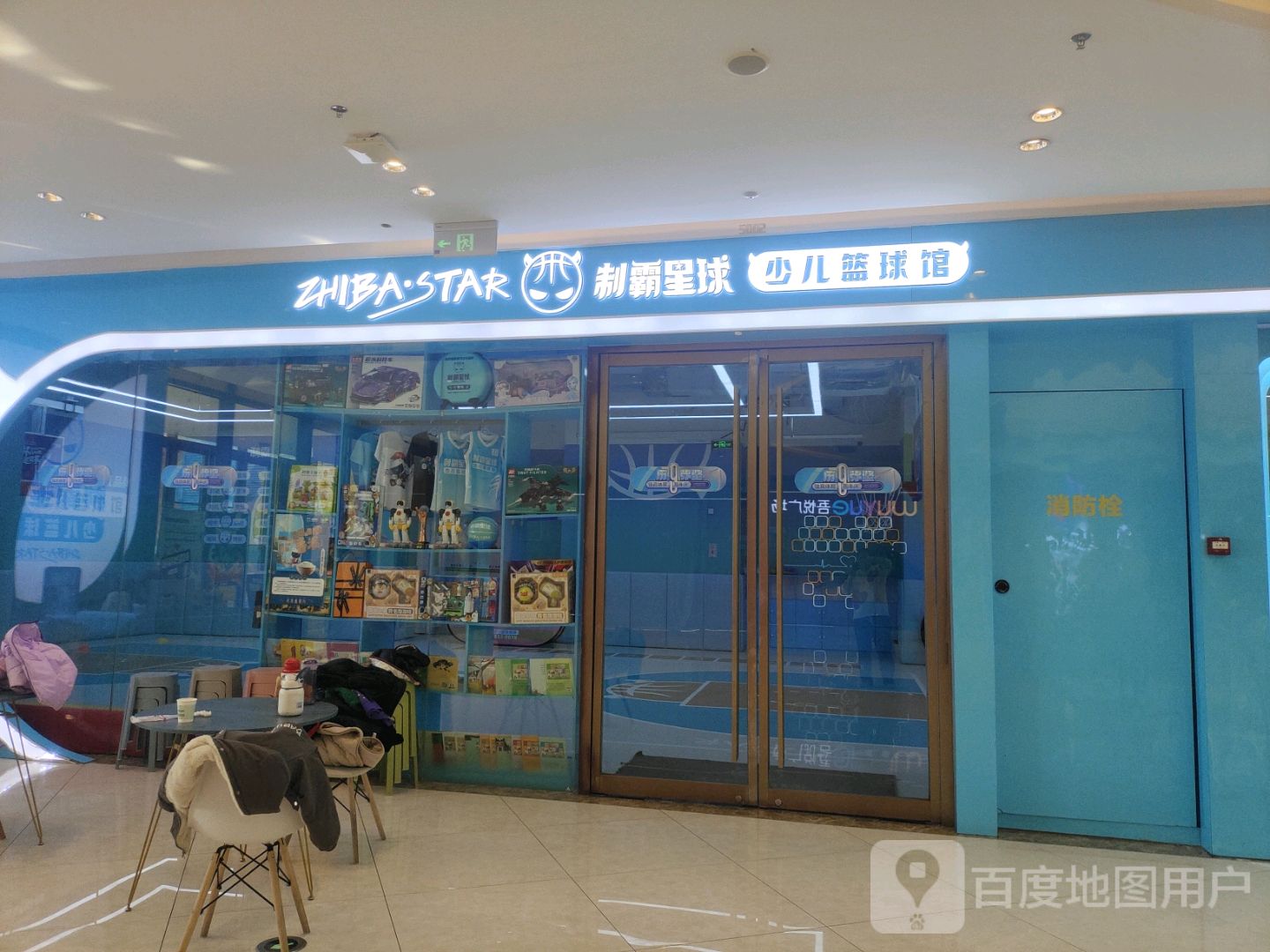 制霸星球少儿篮球馆(晋江吾悦广场店)