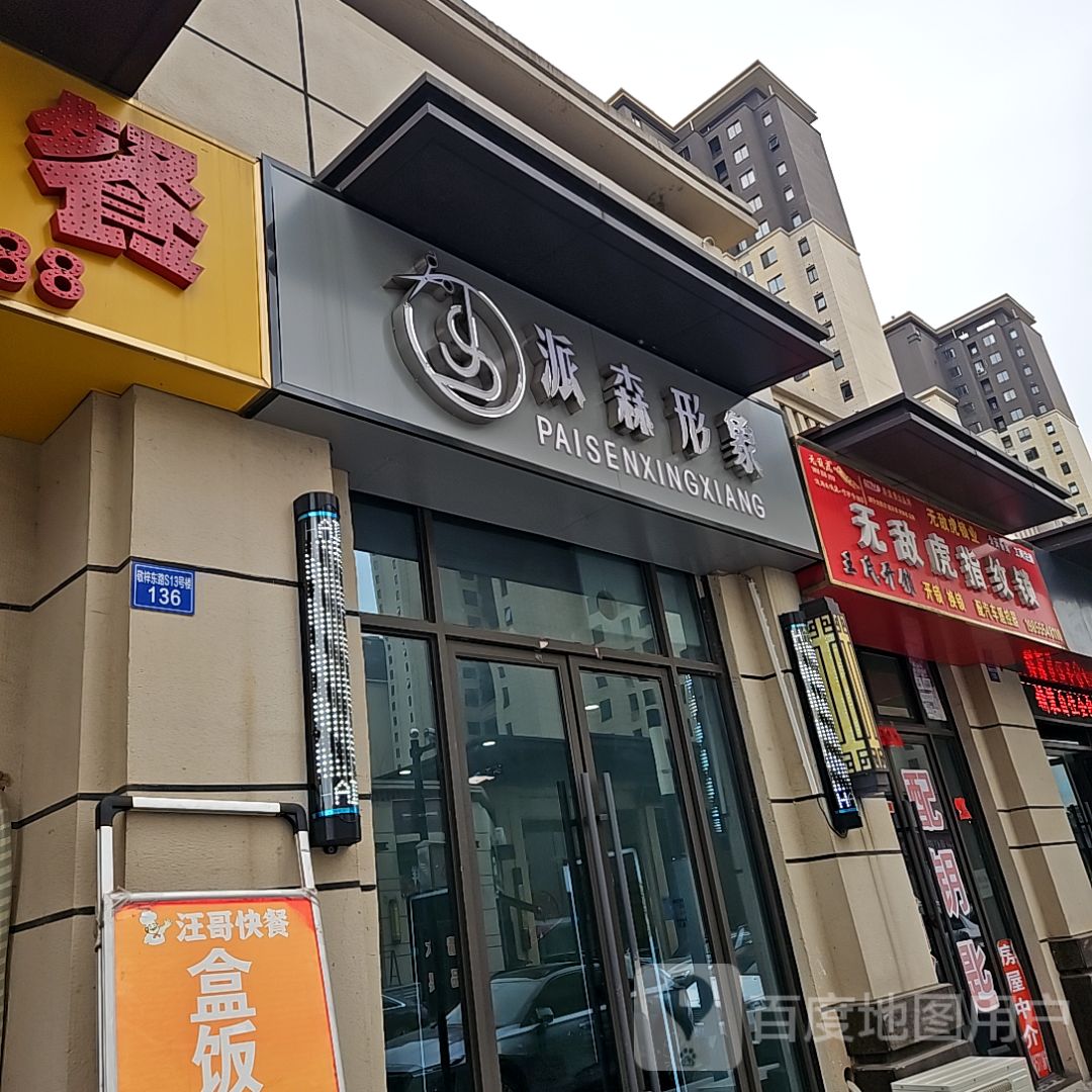 开锁吾悦华府二期店无敌虎指纹锁(滁州吾悦广场店)