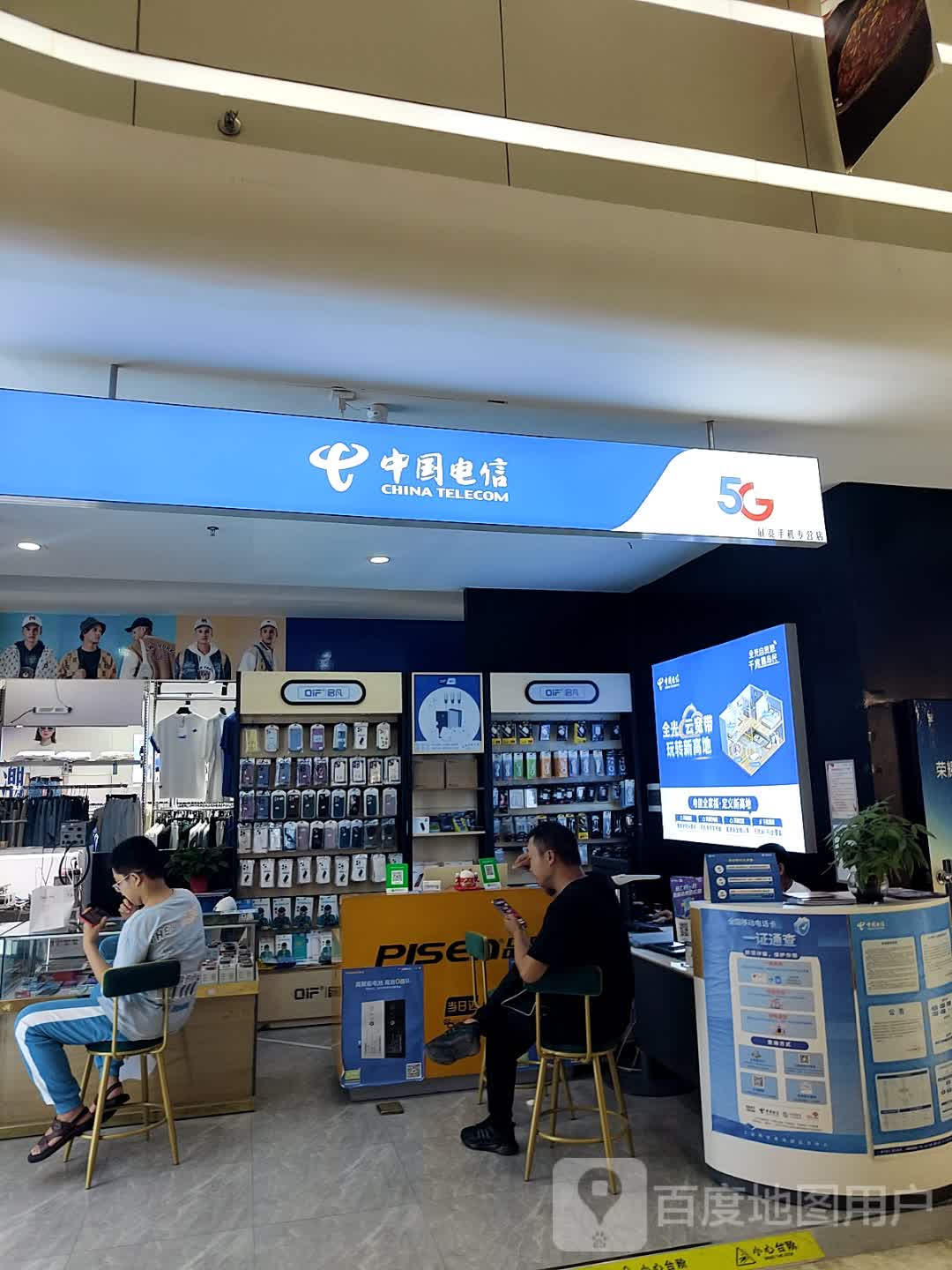 中国电信(金润广场店)