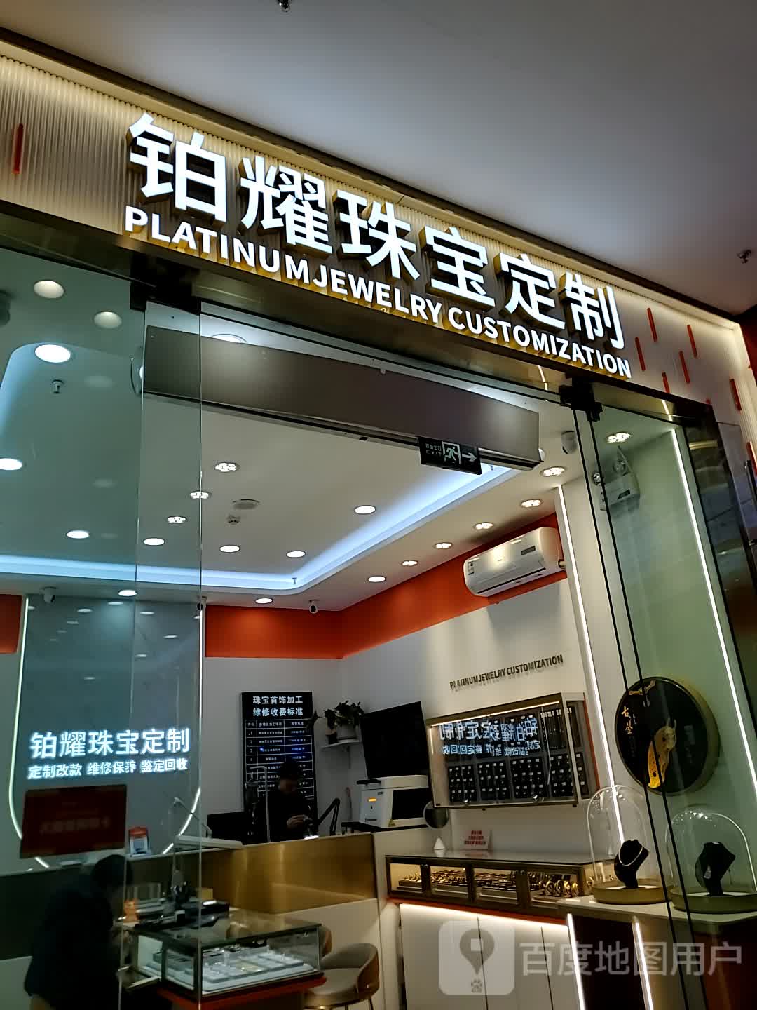 铂耀珠宝定制-(黄金钻石回收)