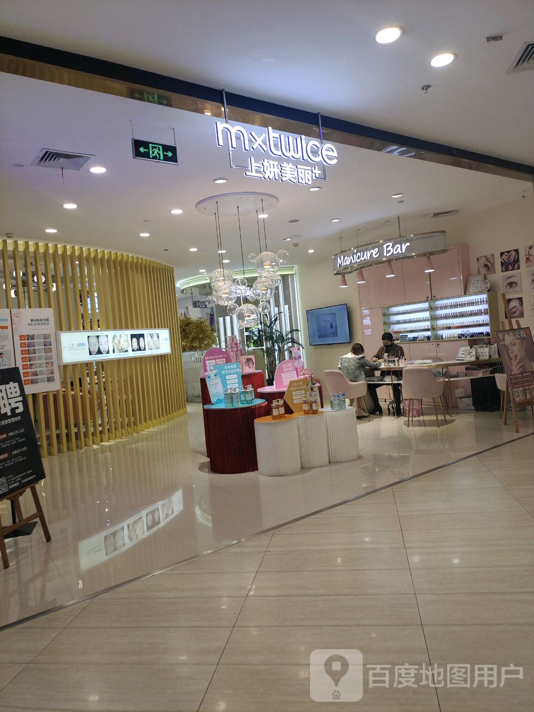 Manicure Bar(世茂广场绍兴越城店)